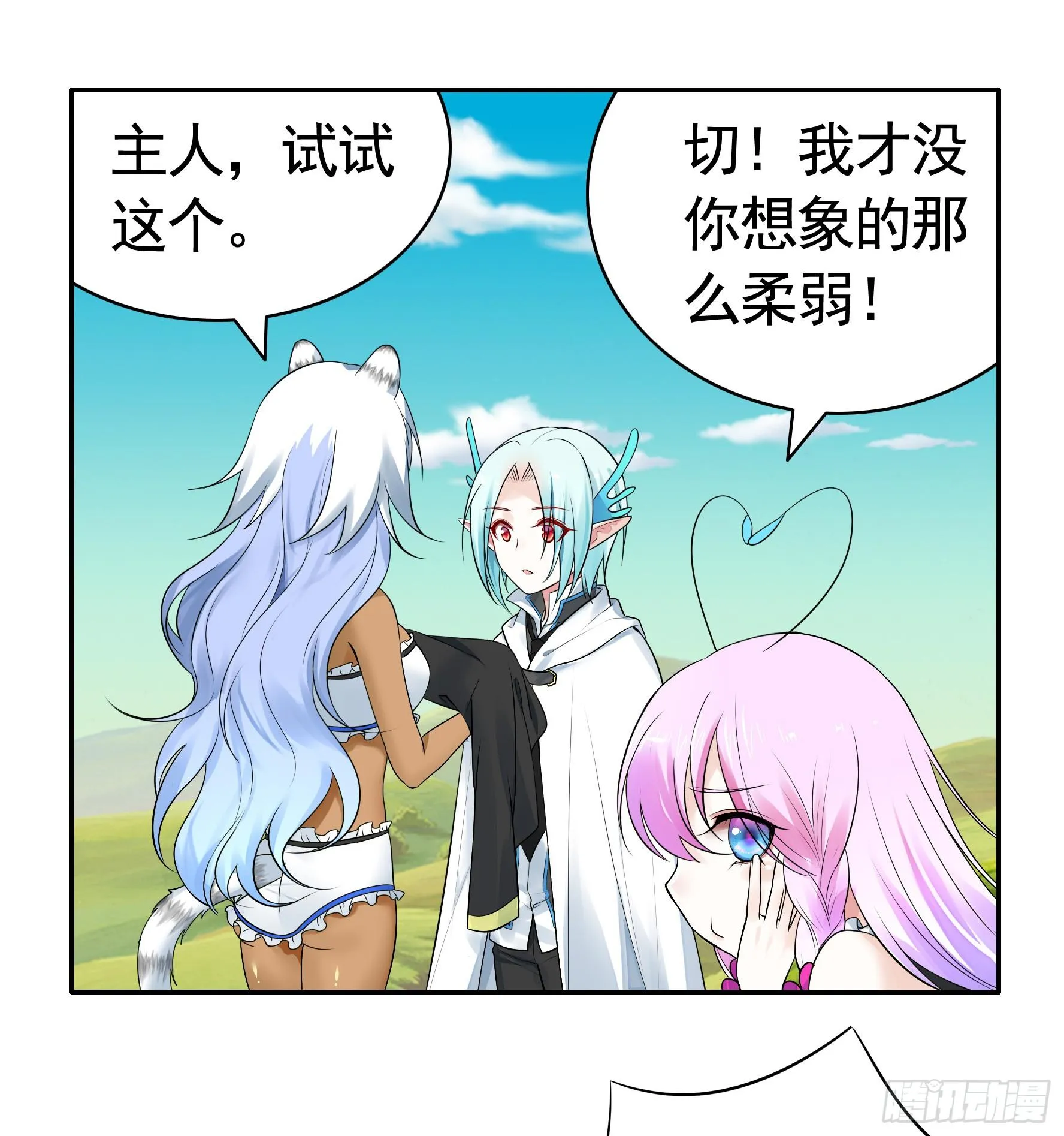 此处也有我的传说 第23页
