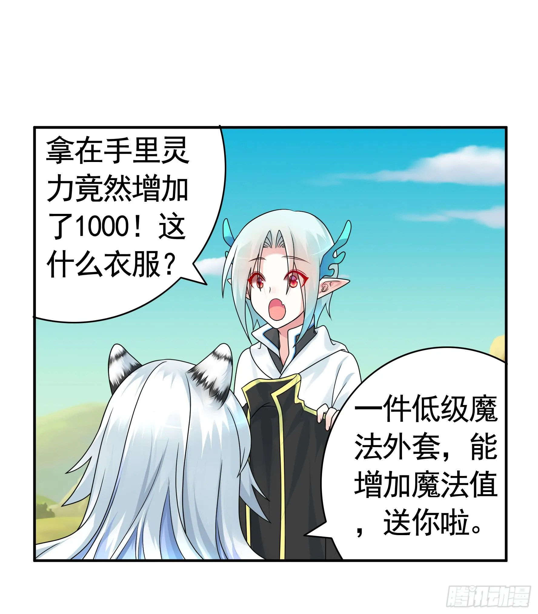 此处也有我的传说 第25页