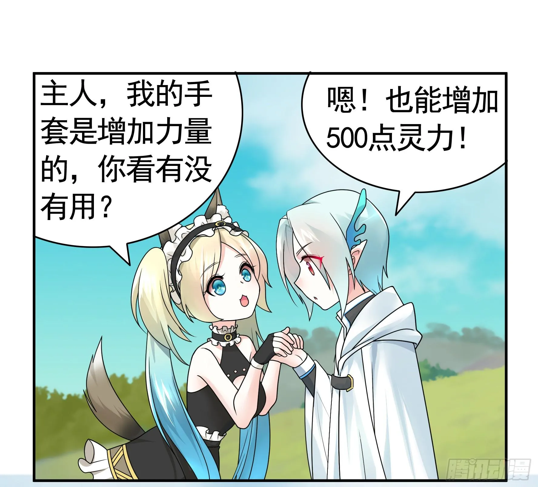 此处也有我的传说 第26页