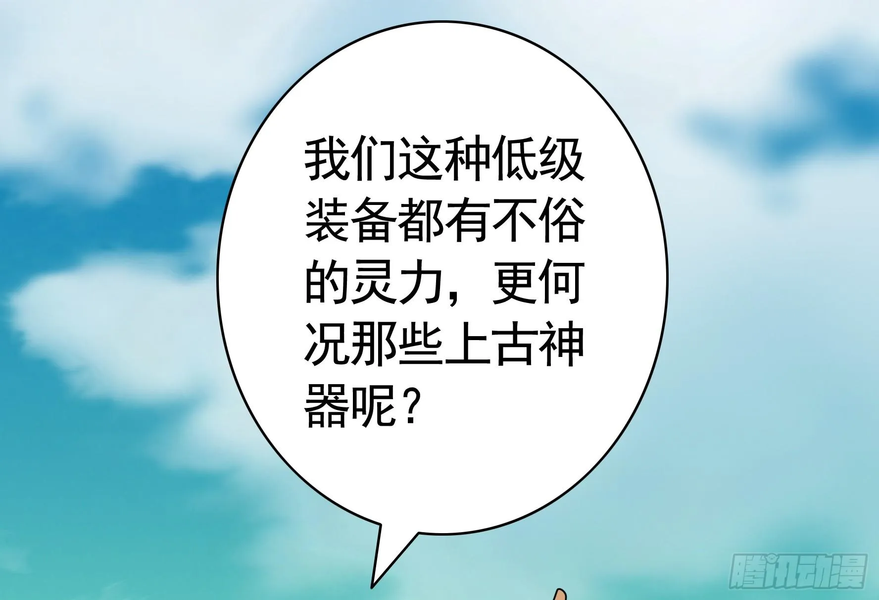 此处也有我的传说 第27页