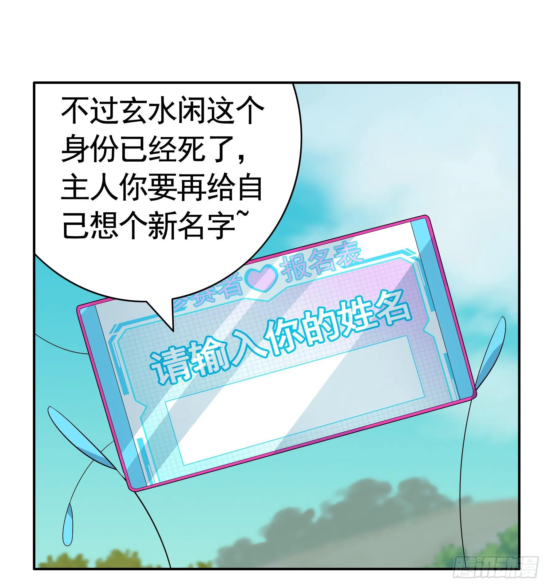 此处也有我的传说 第30页