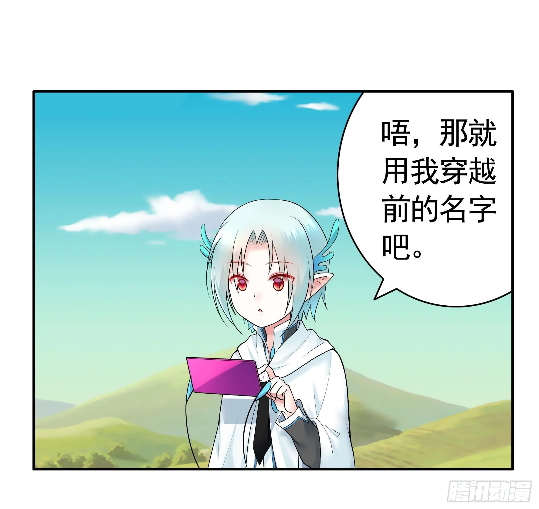 此处也有我的传说 第31页