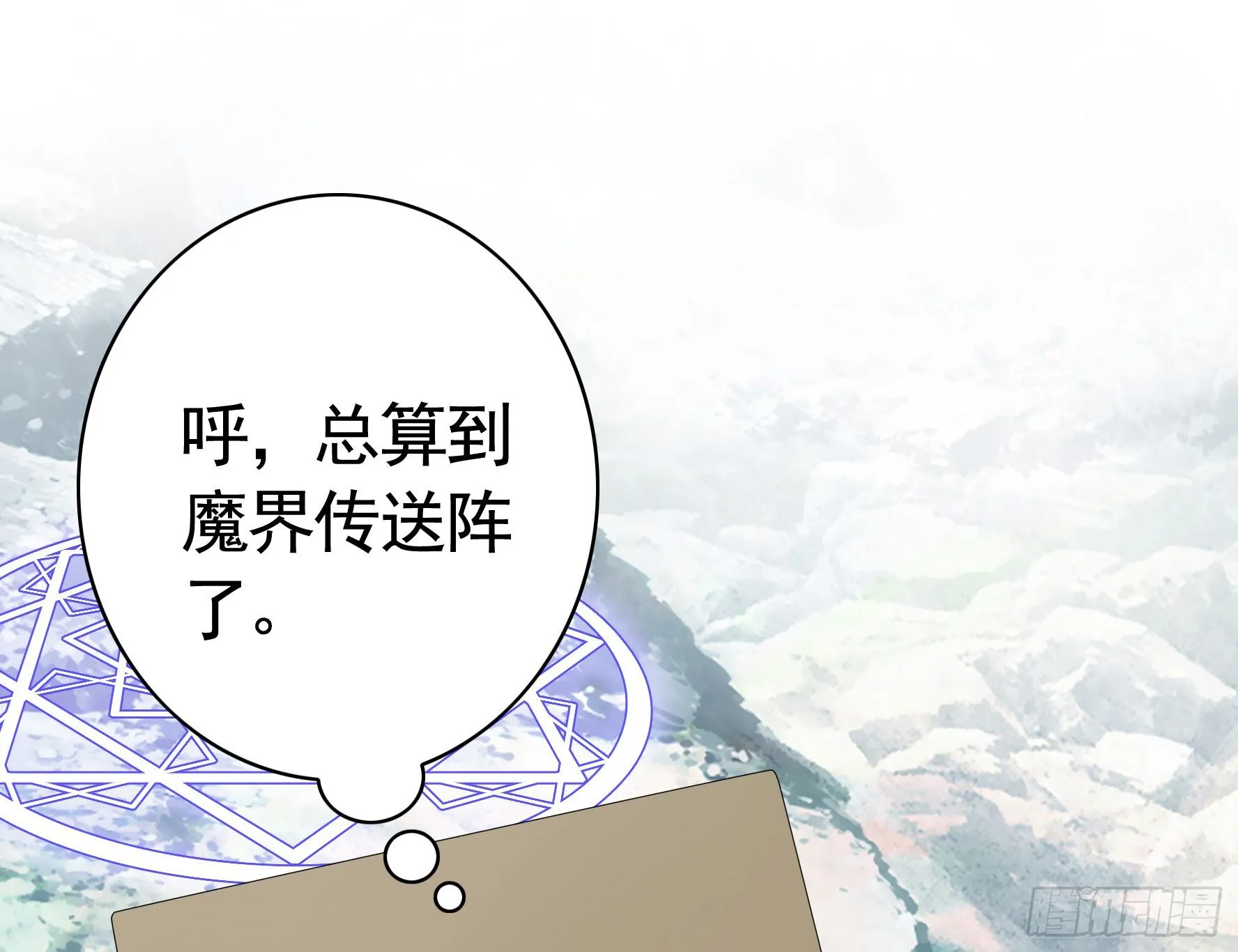 此处也有我的传说 第32页