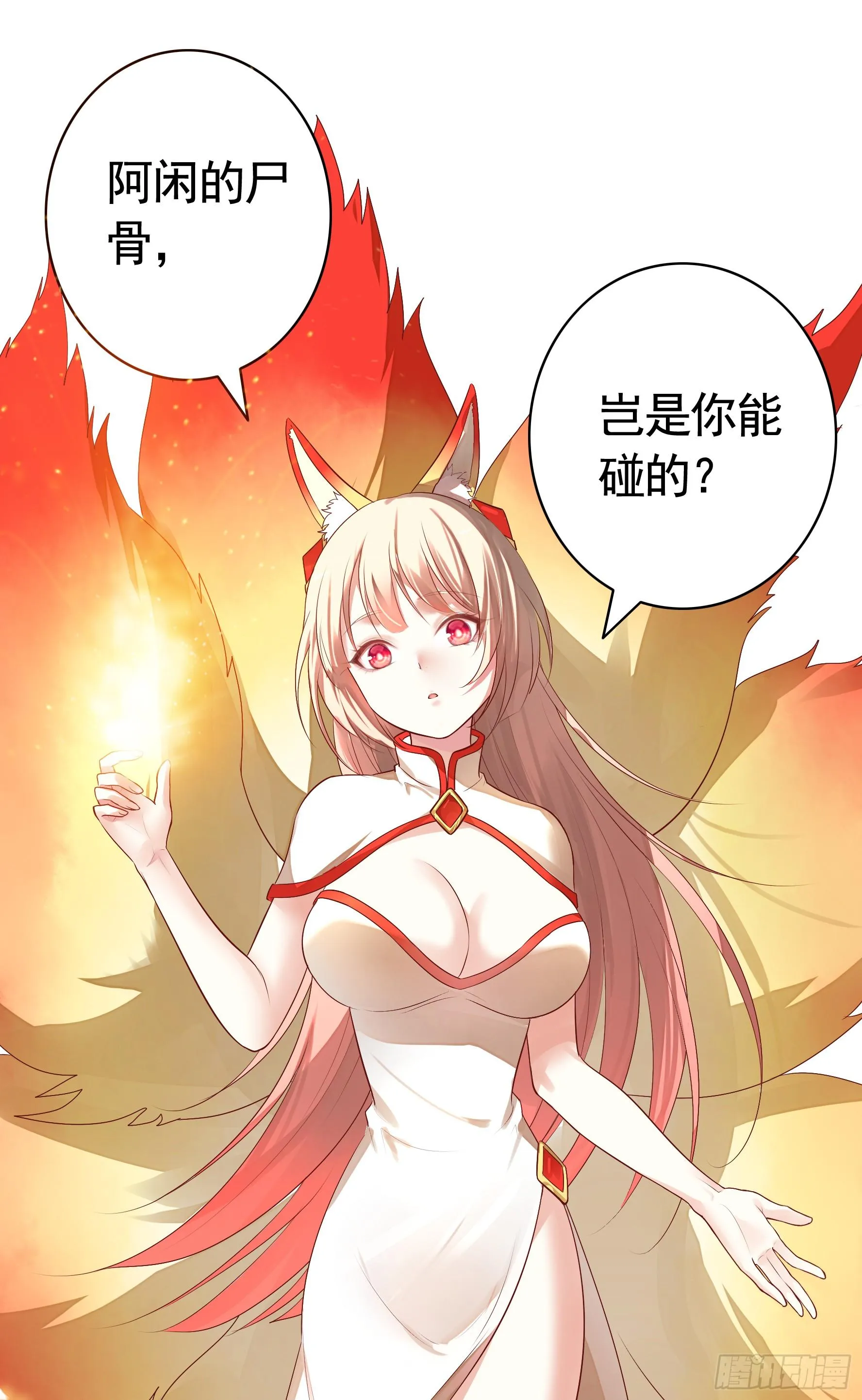 此处也有我的传说 第36页