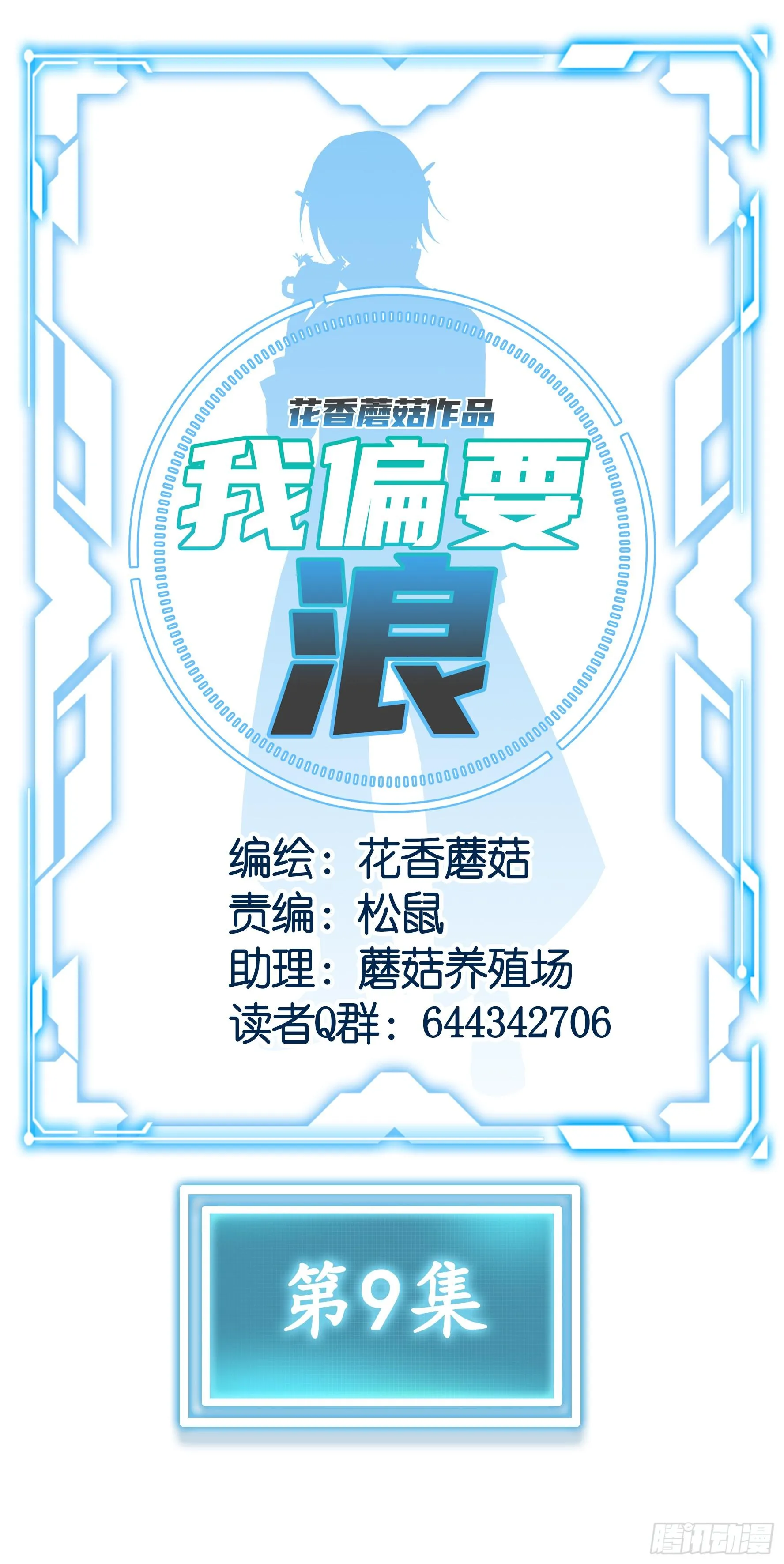 此处也有我的传说 第38页