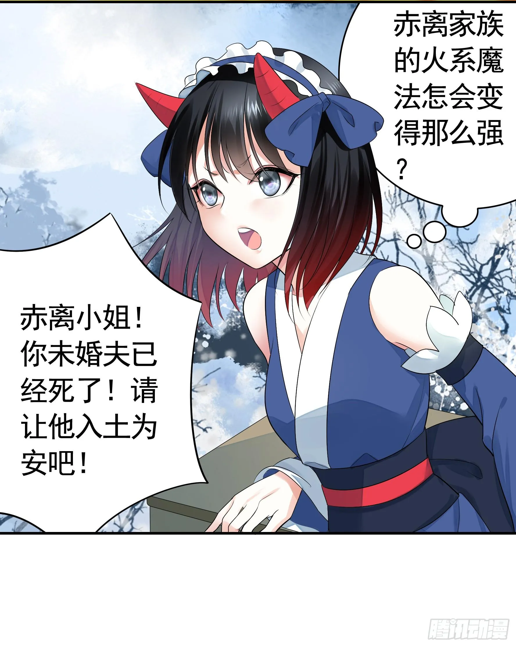 此处也有我的传说 第39页