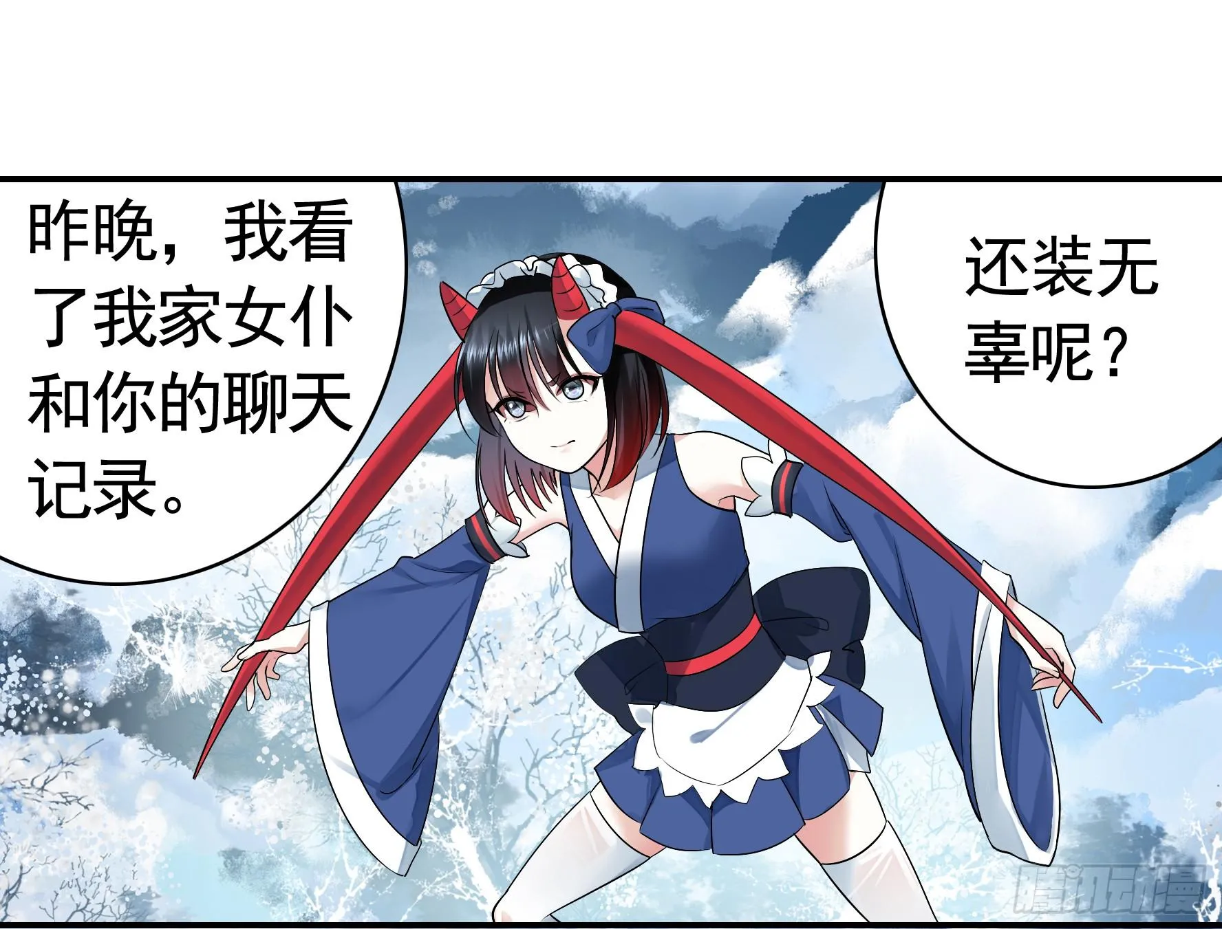 此处也有我的传说 第41页