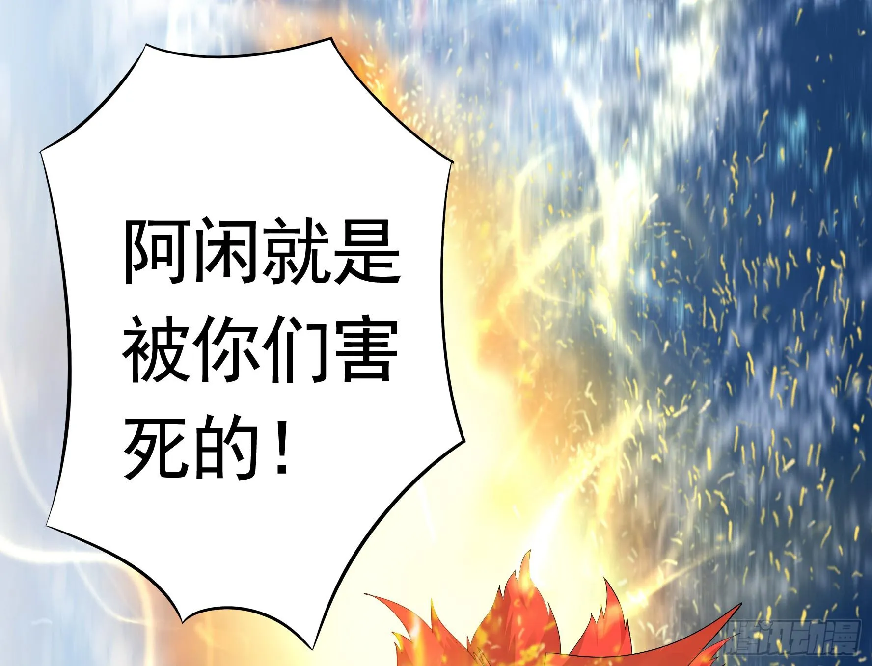 此处也有我的传说 第42页
