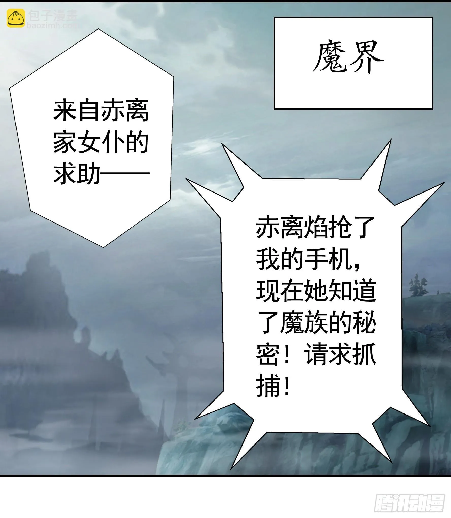此处也有我的传说 第44页