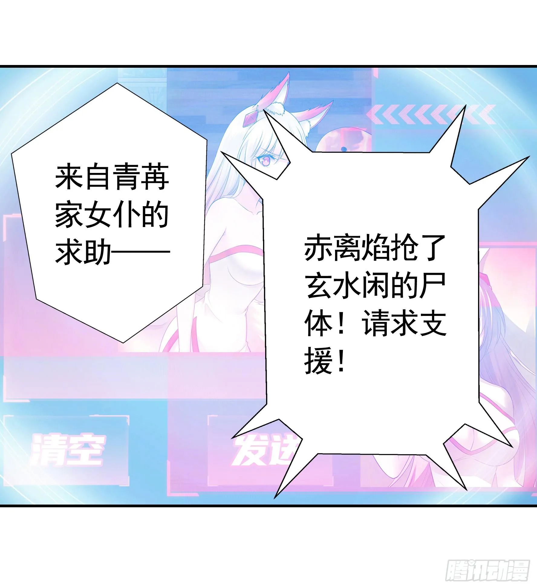 此处也有我的传说 第45页