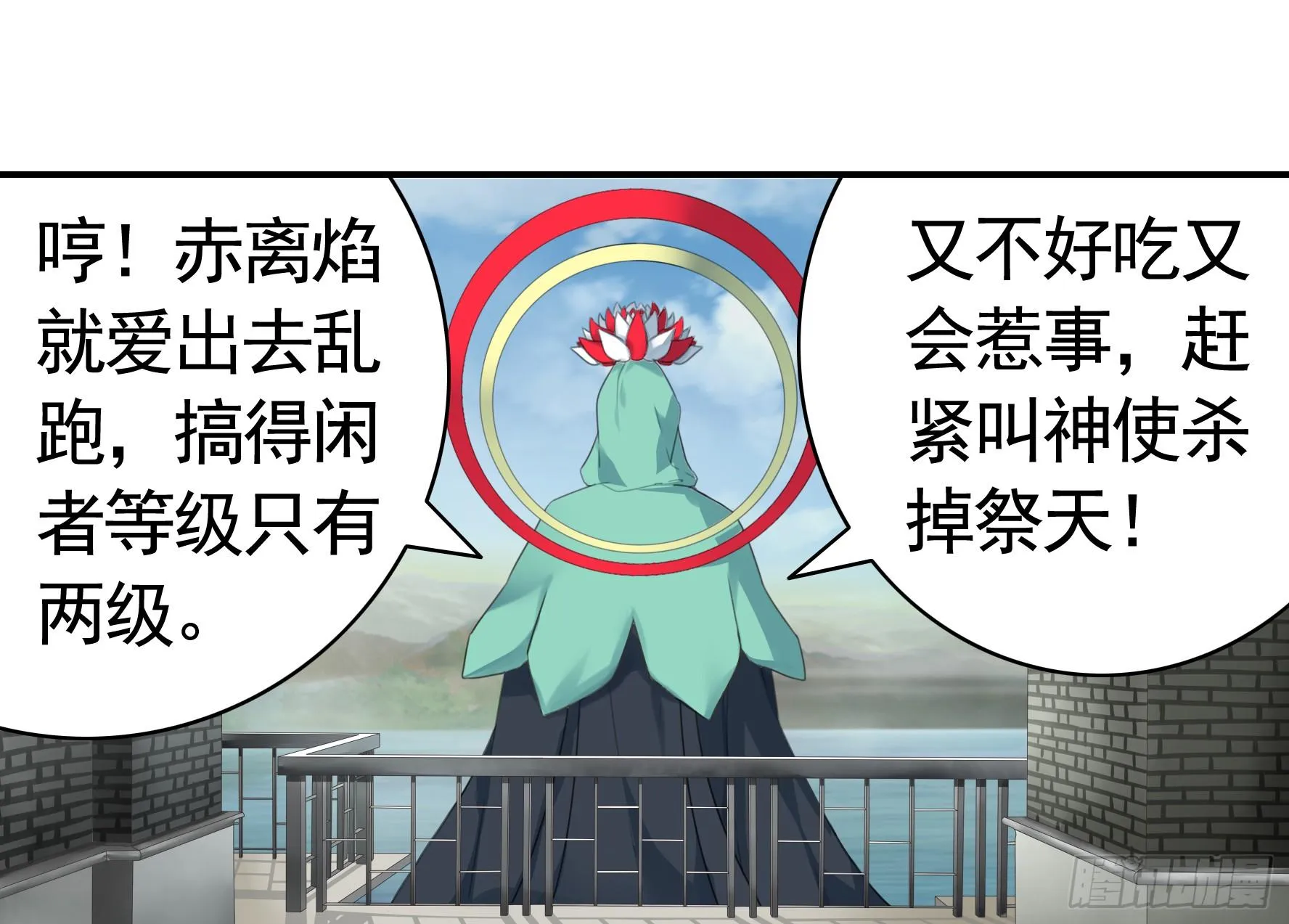 此处也有我的传说 第46页