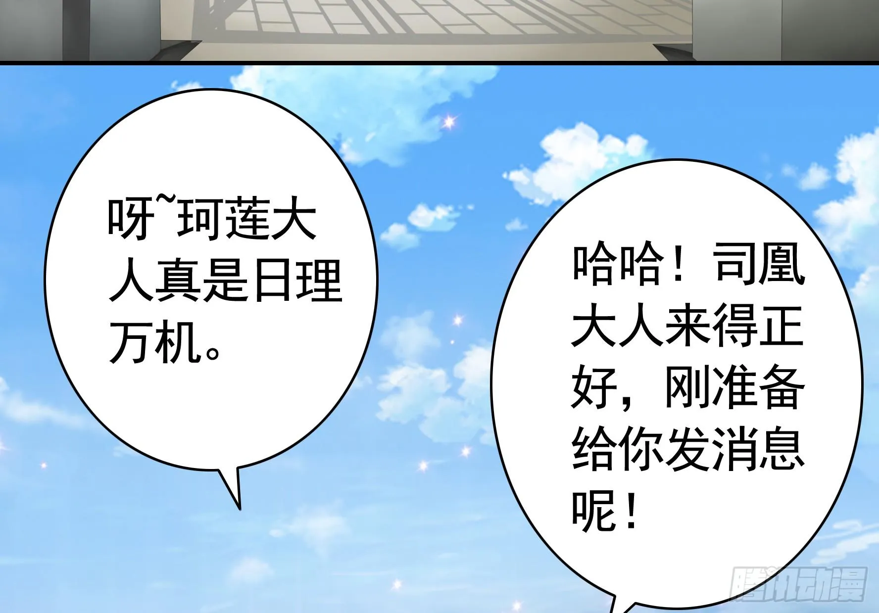 此处也有我的传说 第47页
