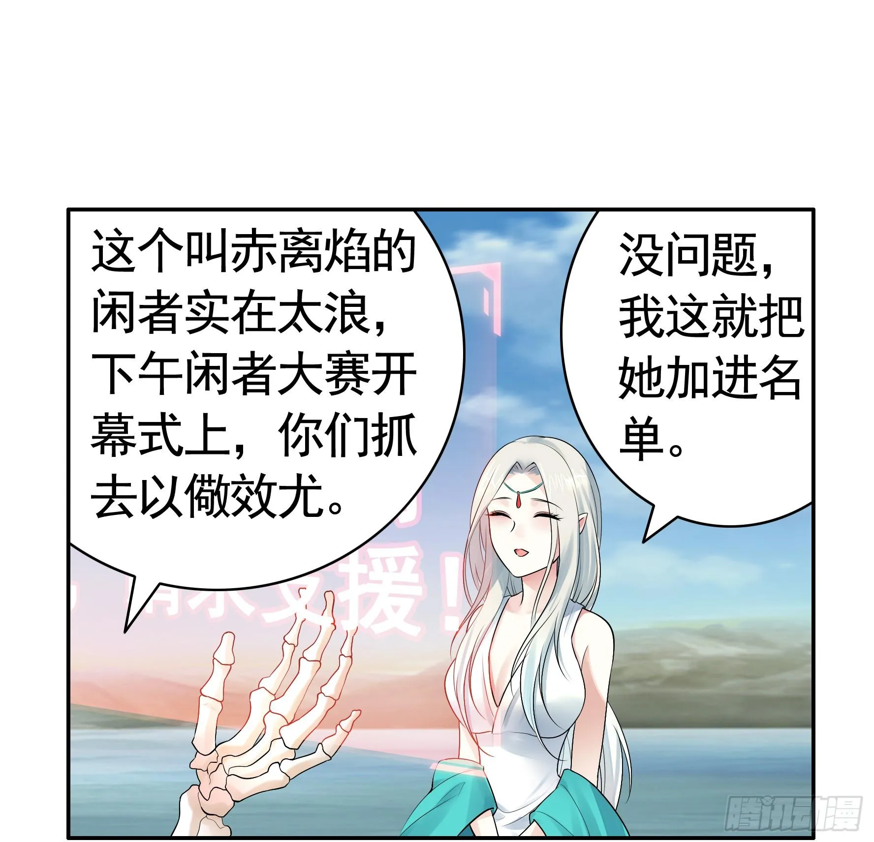 此处也有我的传说 第49页