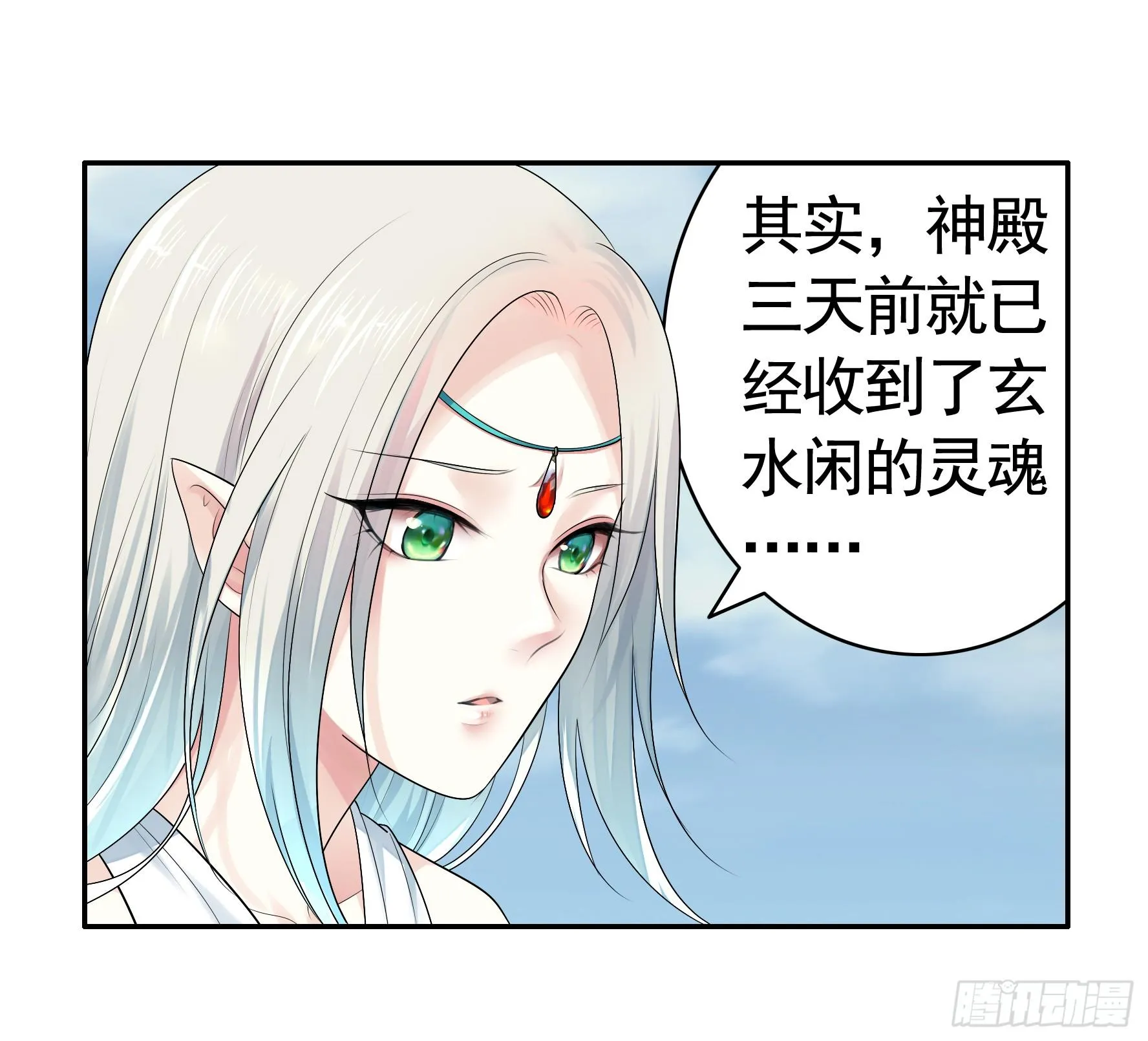 此处也有我的传说 第52页