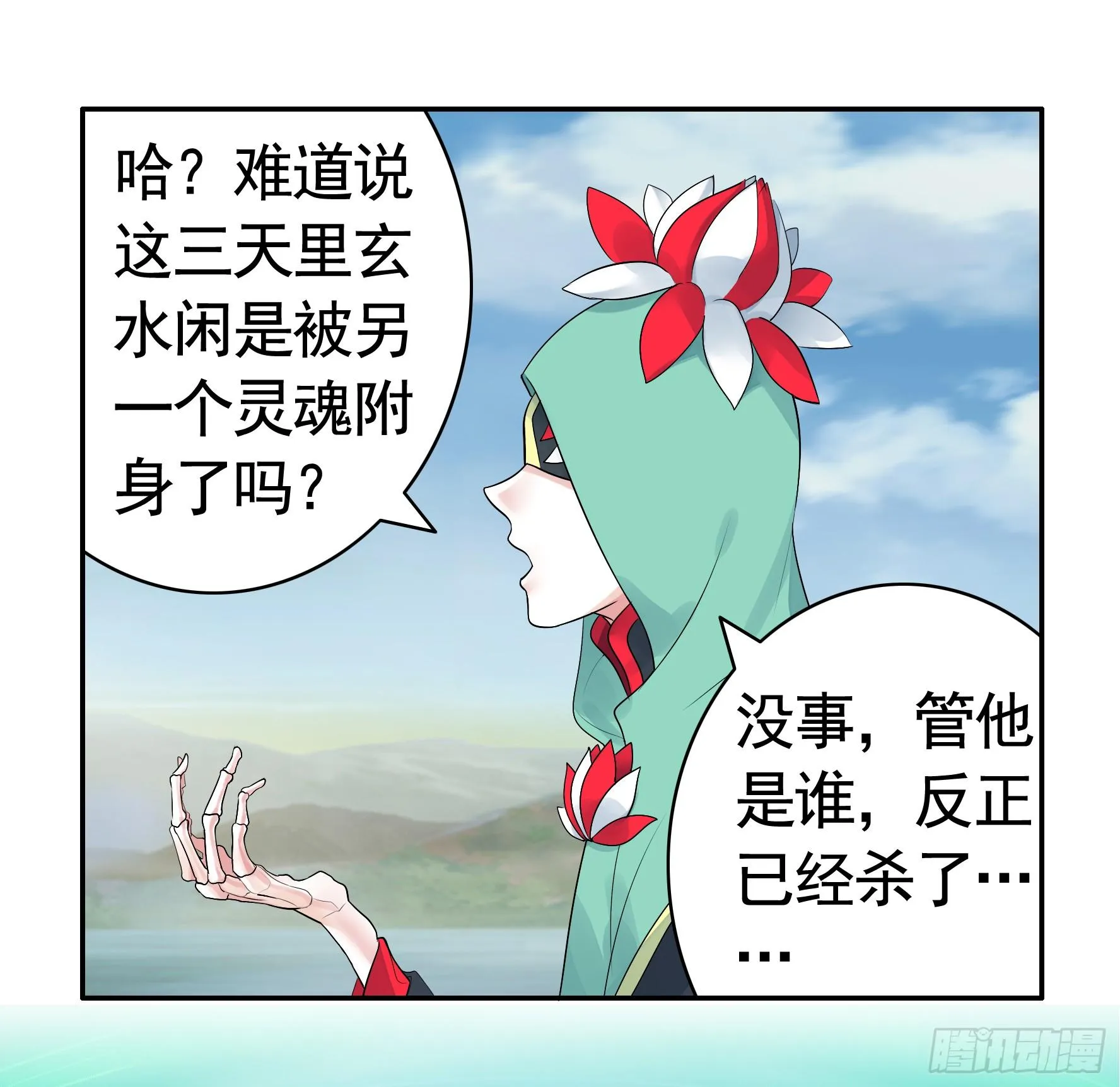 此处也有我的传说 第53页