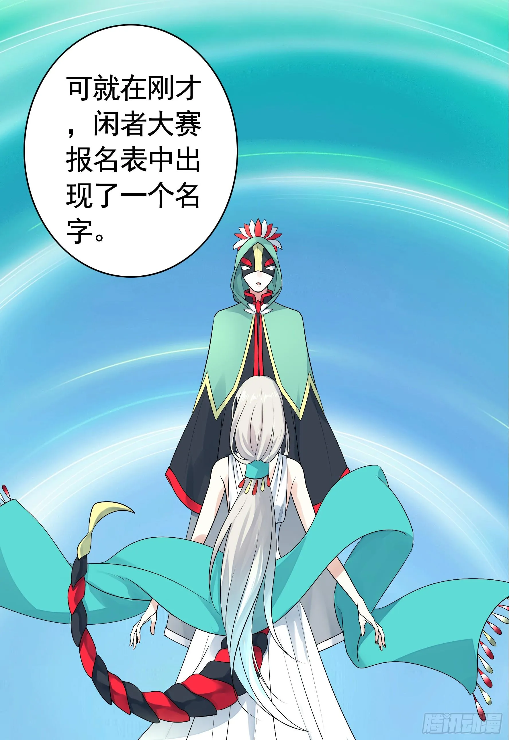 此处也有我的传说 第54页