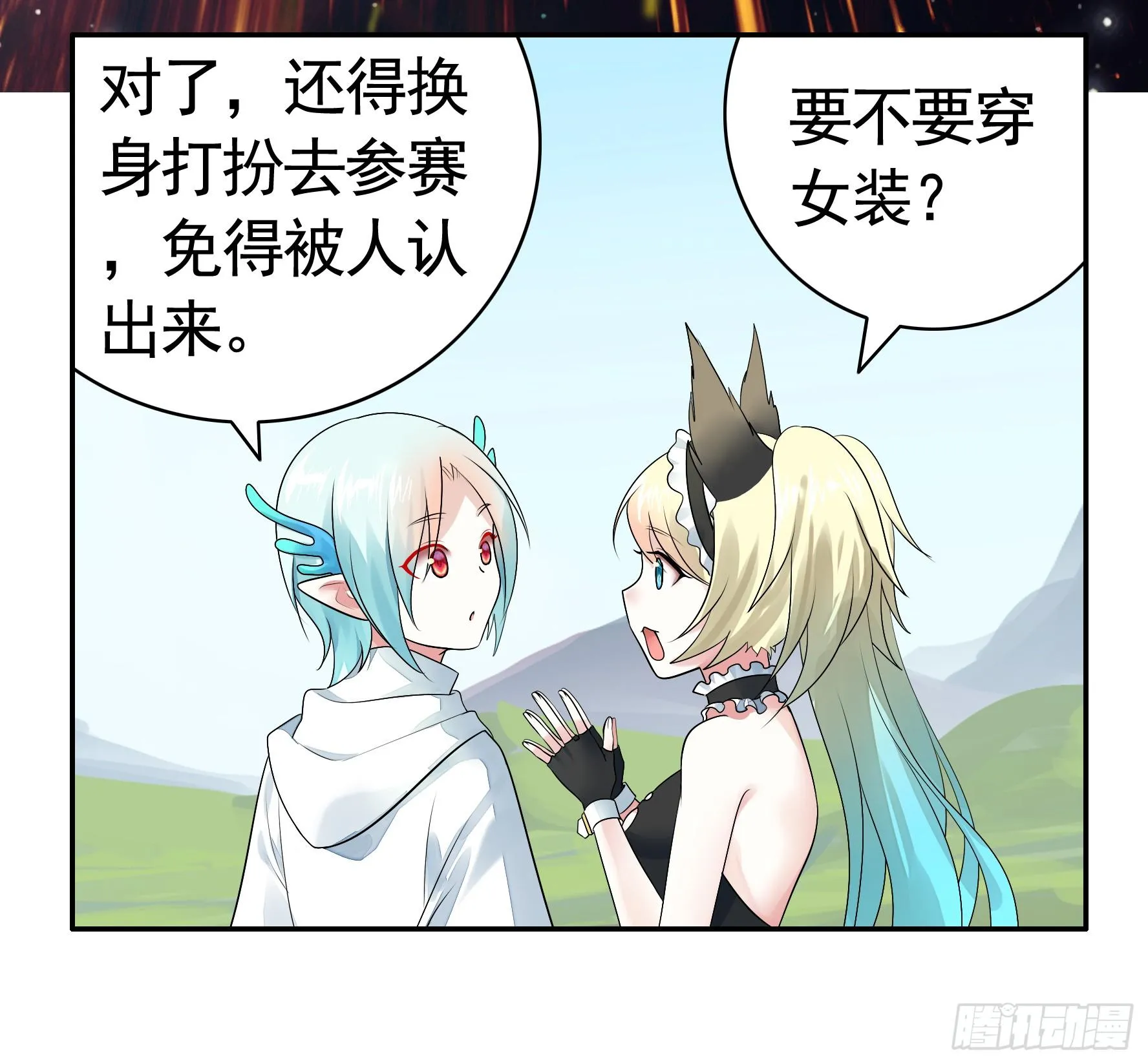 此处也有我的传说 第61页