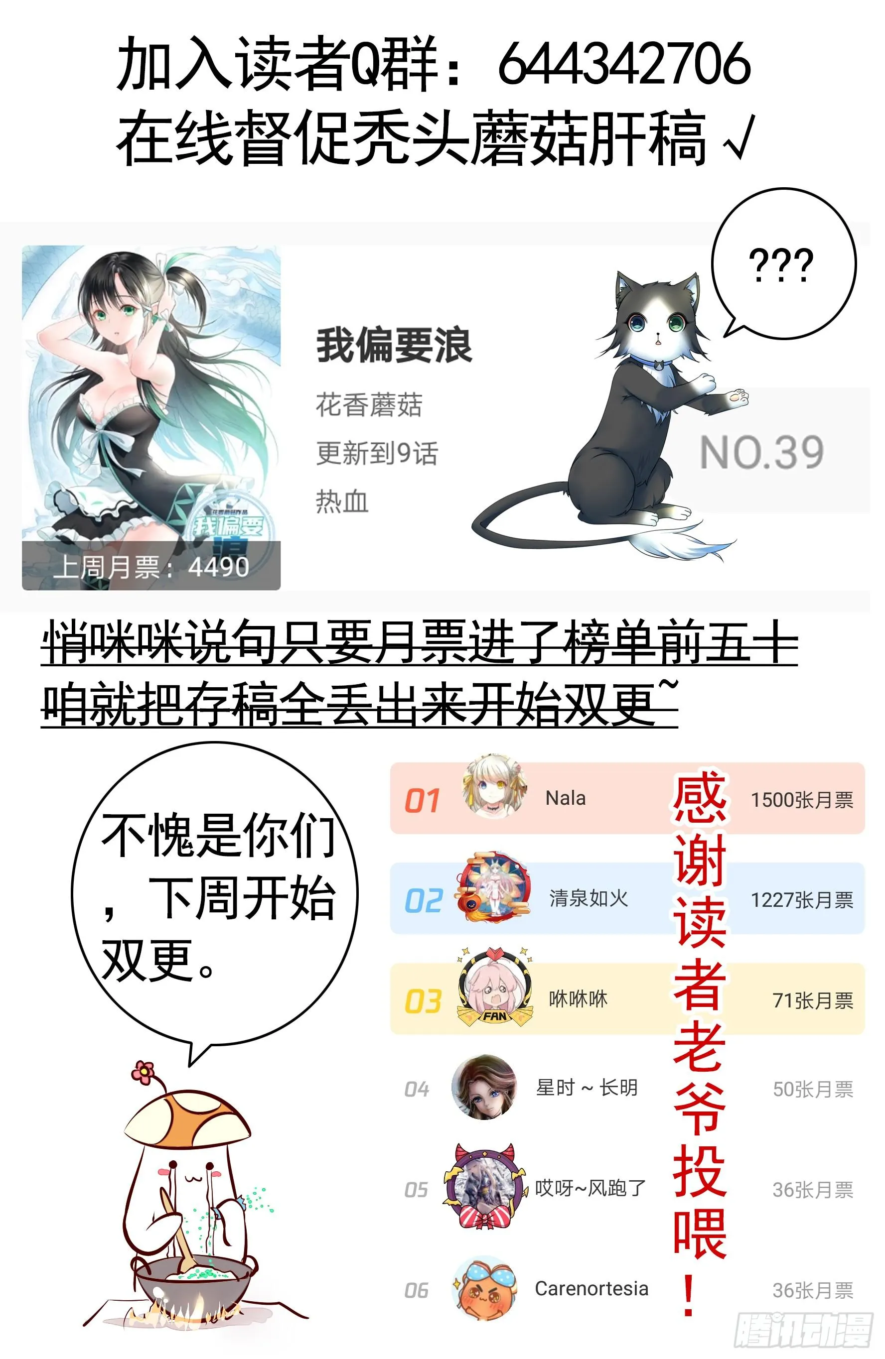 此处也有我的传说 第62页