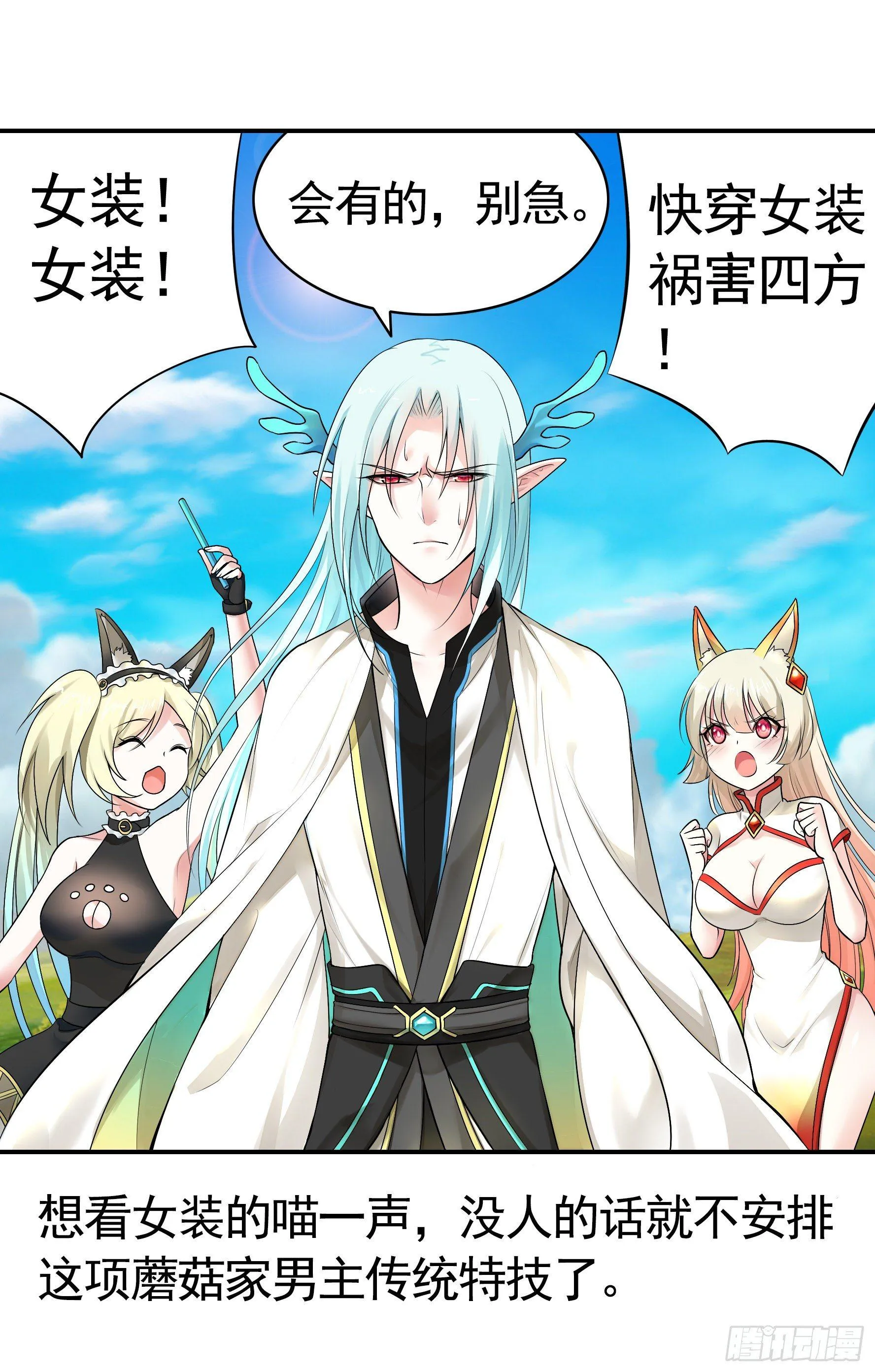 一起兴风作浪吧 第2页