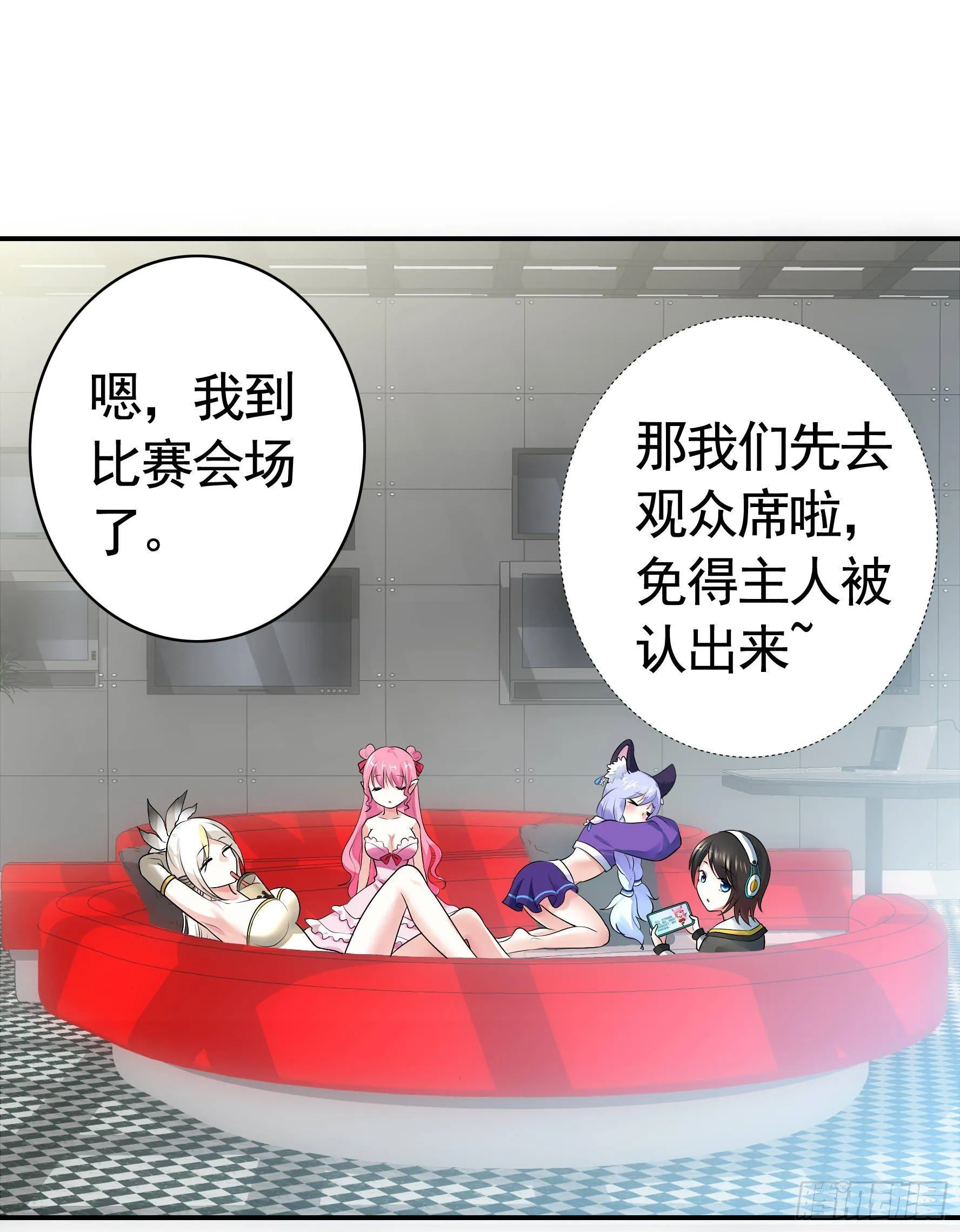 一起兴风作浪吧 第3页