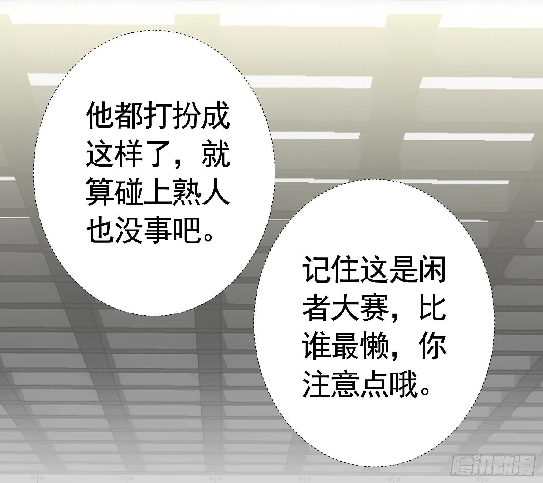 一起兴风作浪吧 第4页