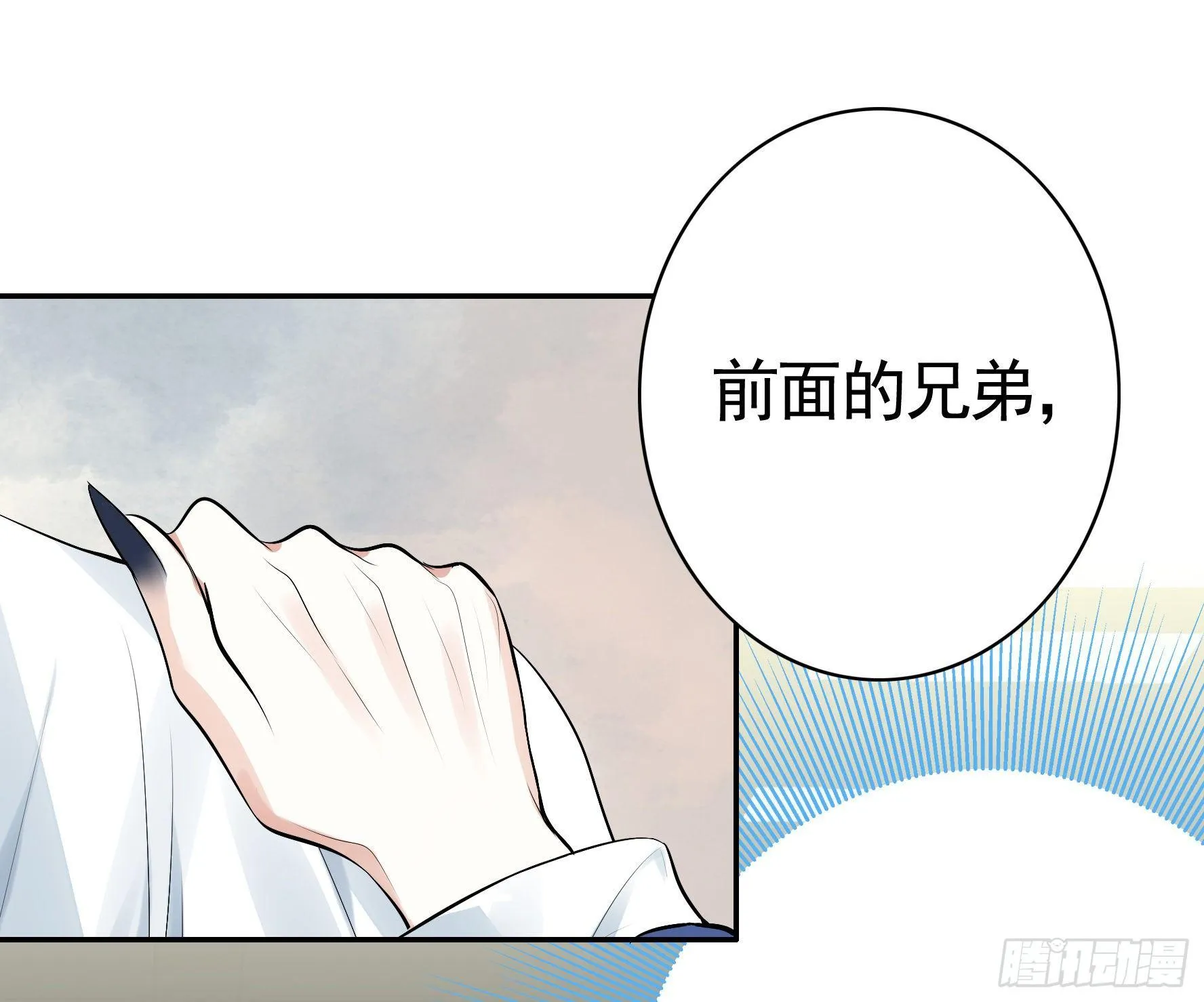 一起兴风作浪吧 第6页