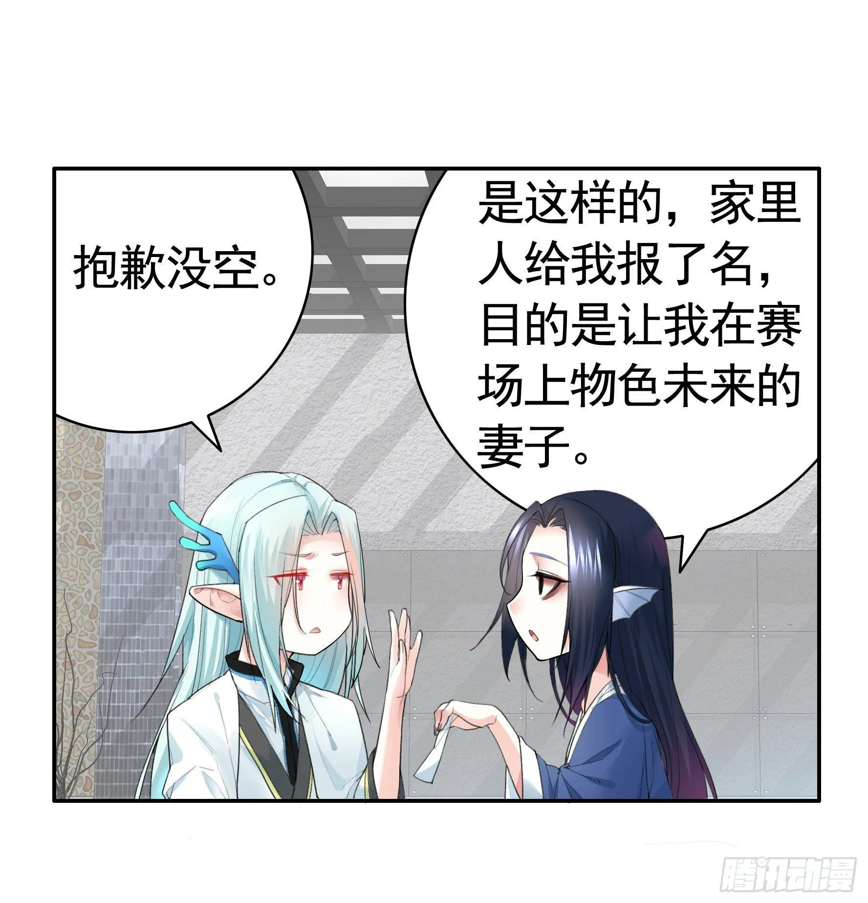 一起兴风作浪吧 第8页