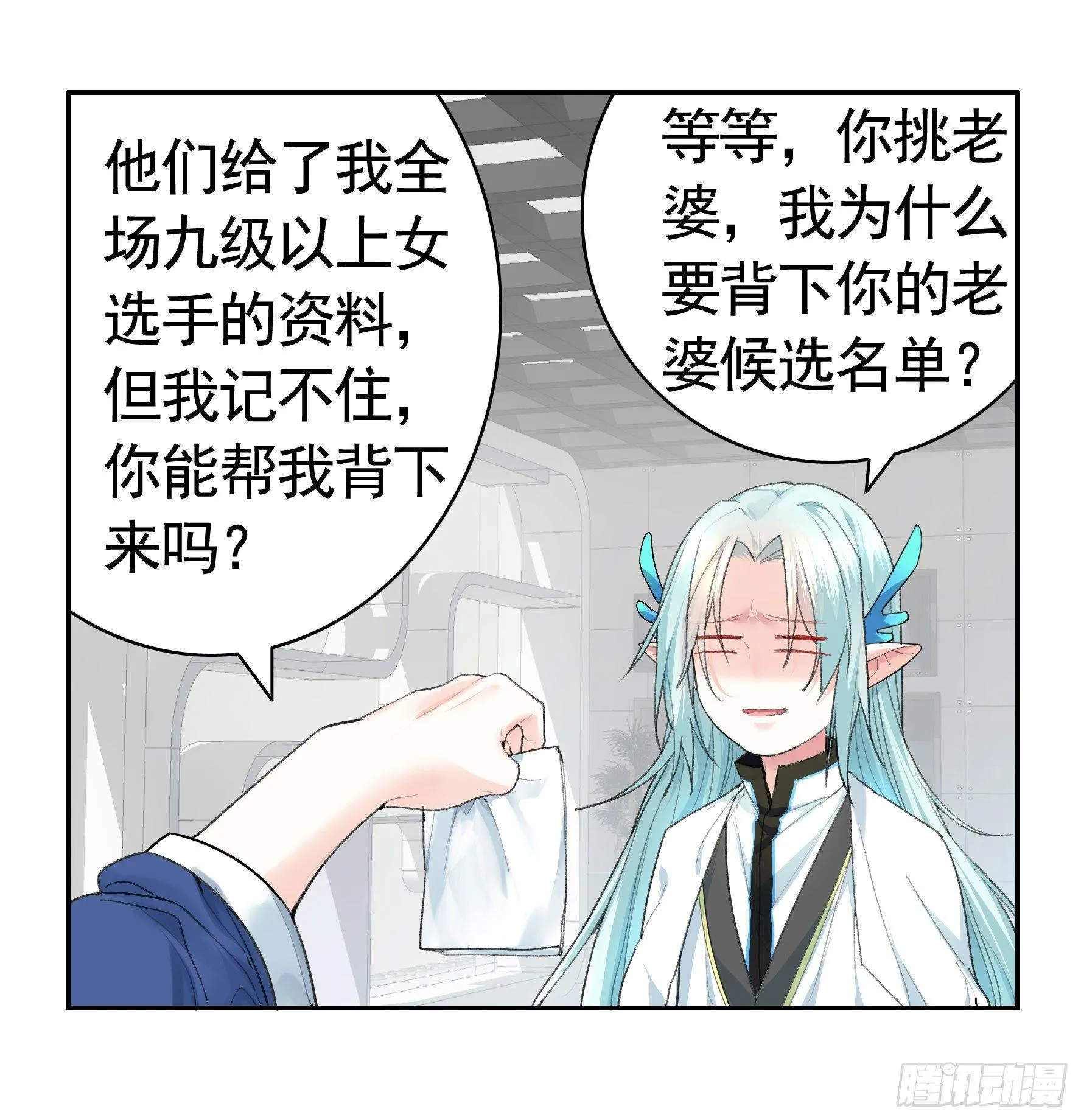 一起兴风作浪吧 第9页
