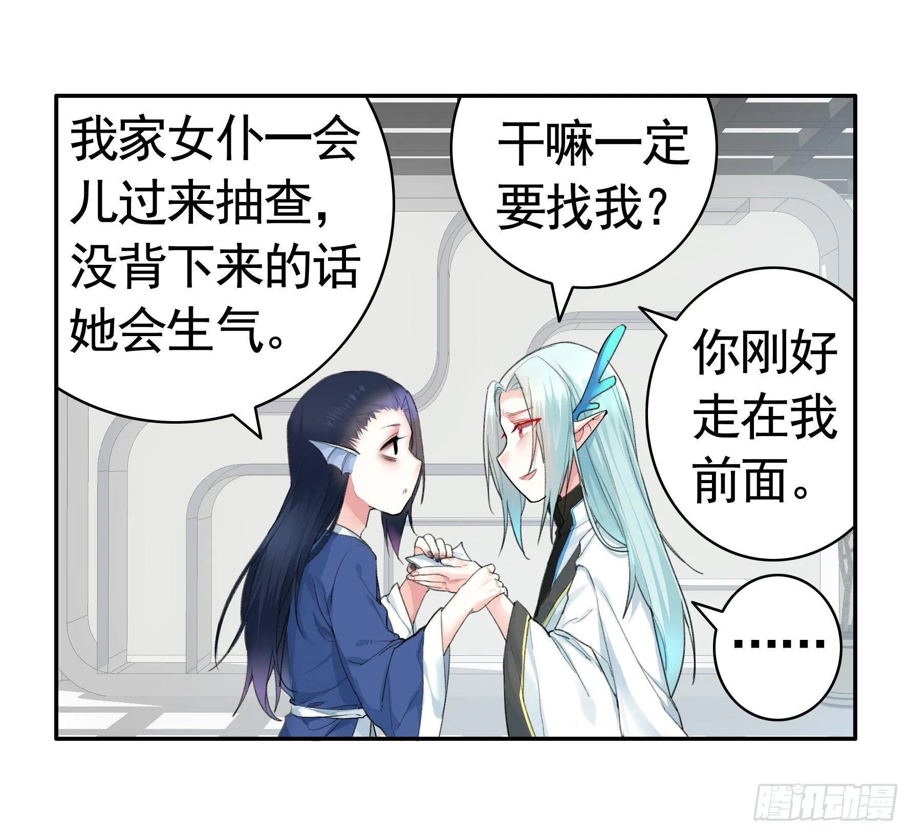 一起兴风作浪吧 第10页