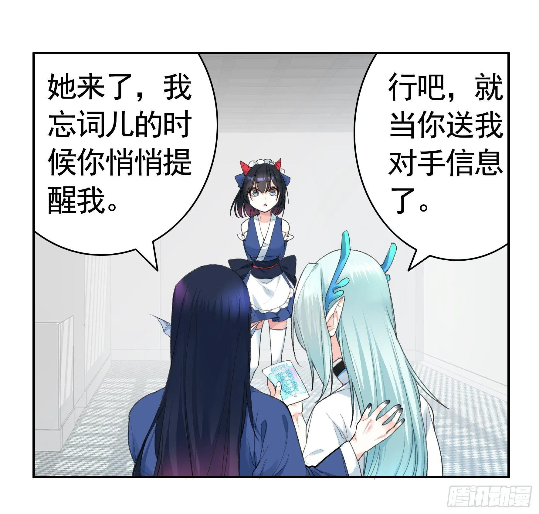 一起兴风作浪吧 第11页
