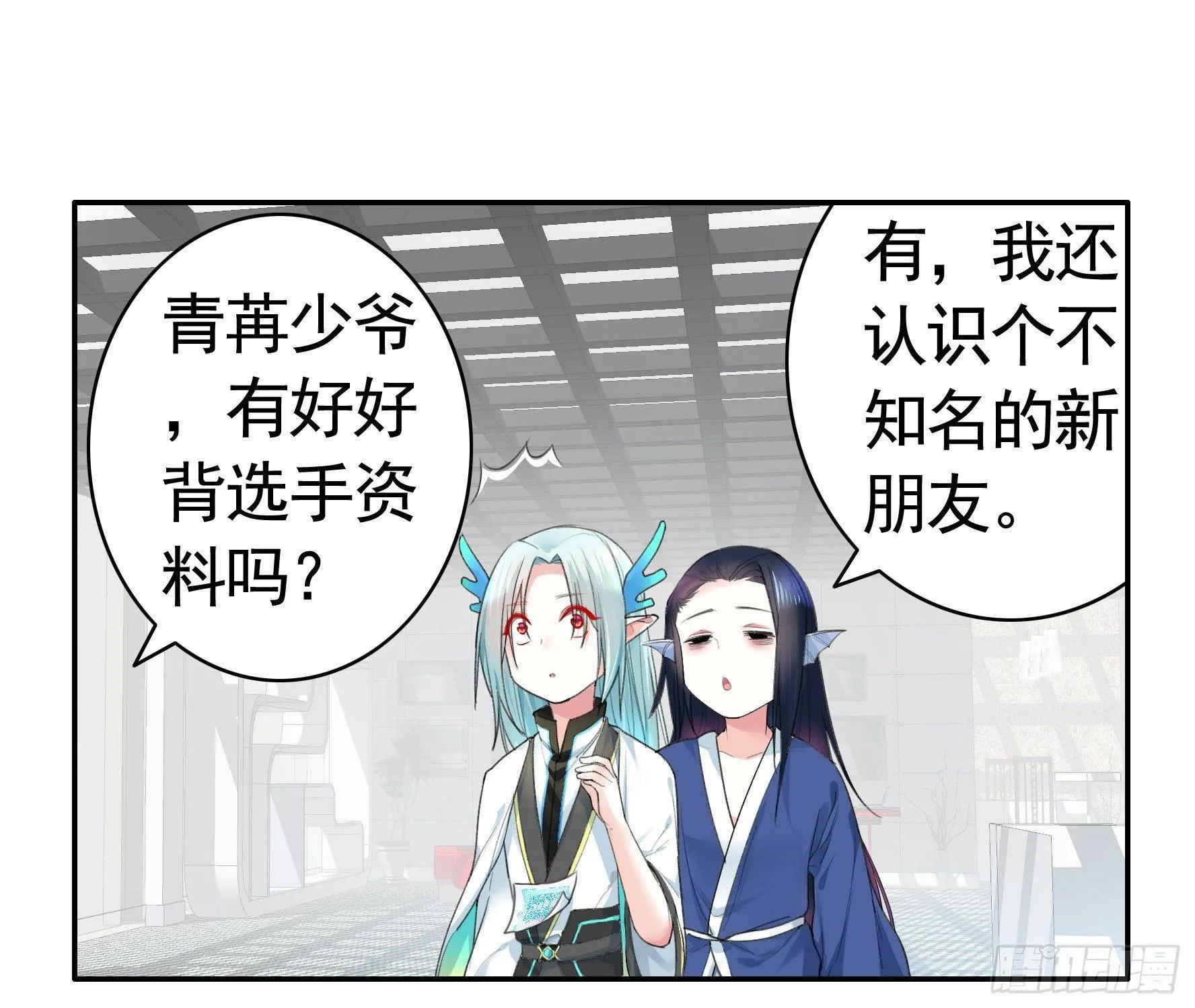 一起兴风作浪吧 第12页