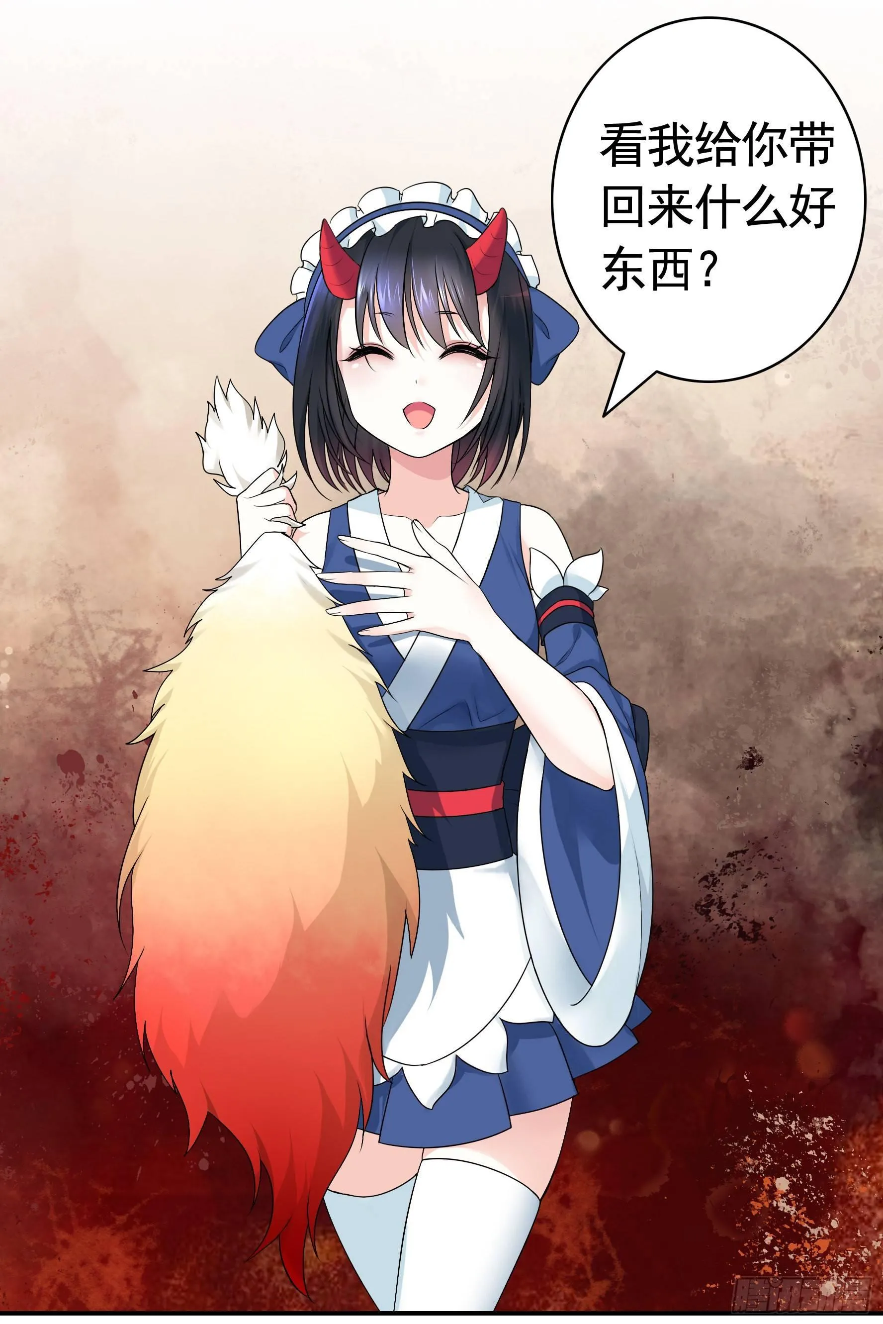 一起兴风作浪吧 第14页