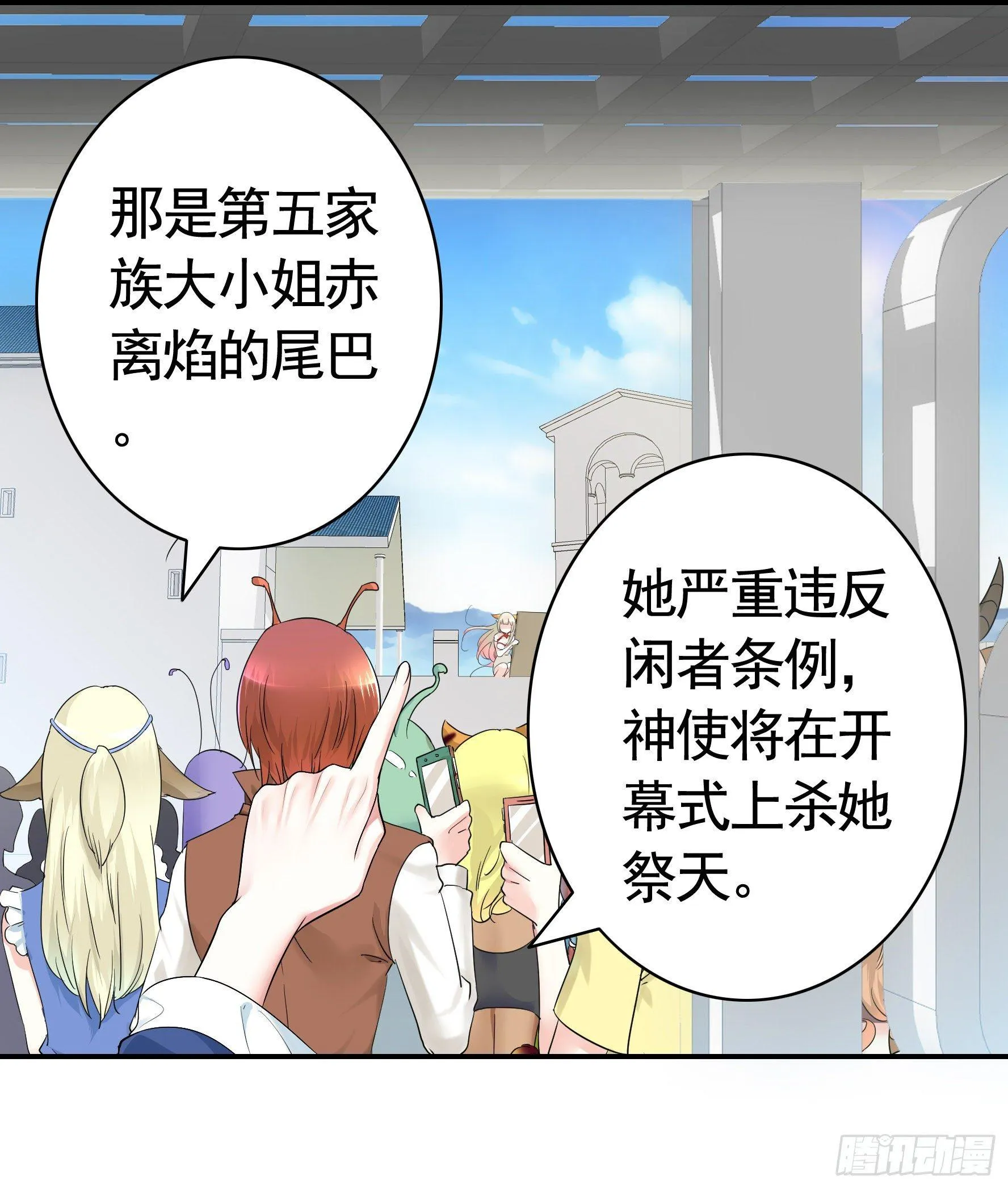 一起兴风作浪吧 第18页