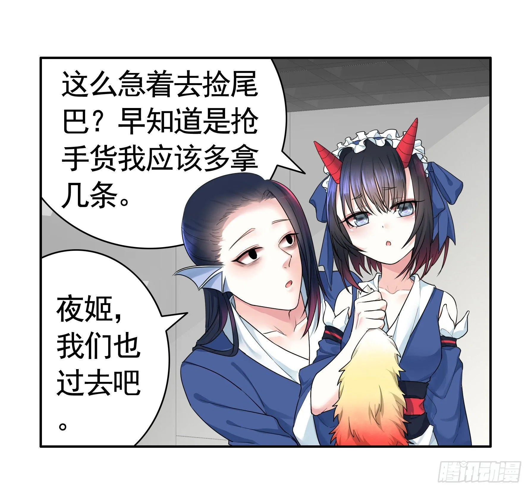 一起兴风作浪吧 第20页