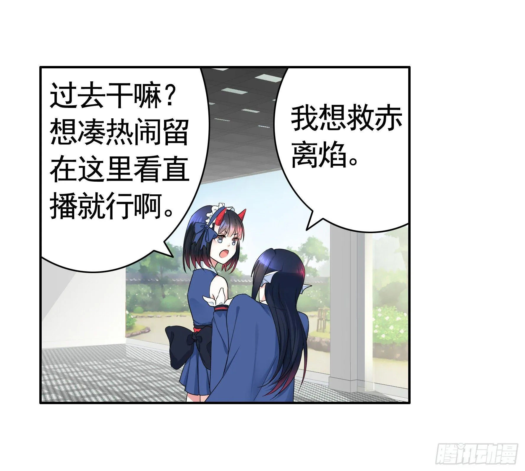 一起兴风作浪吧 第21页