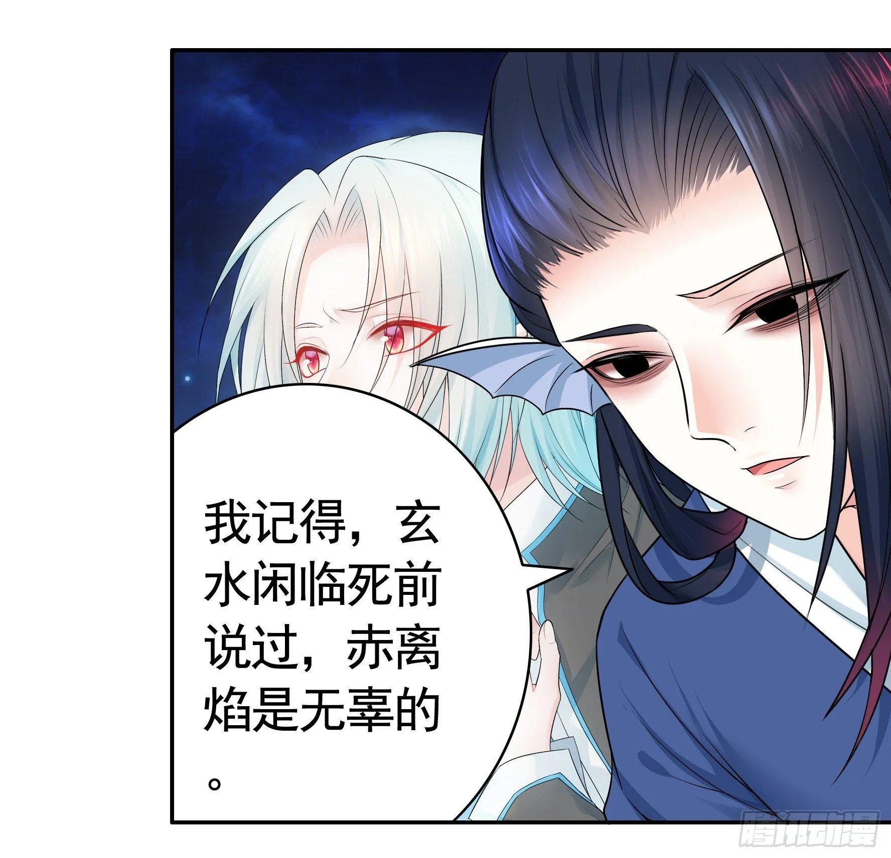 一起兴风作浪吧 第22页