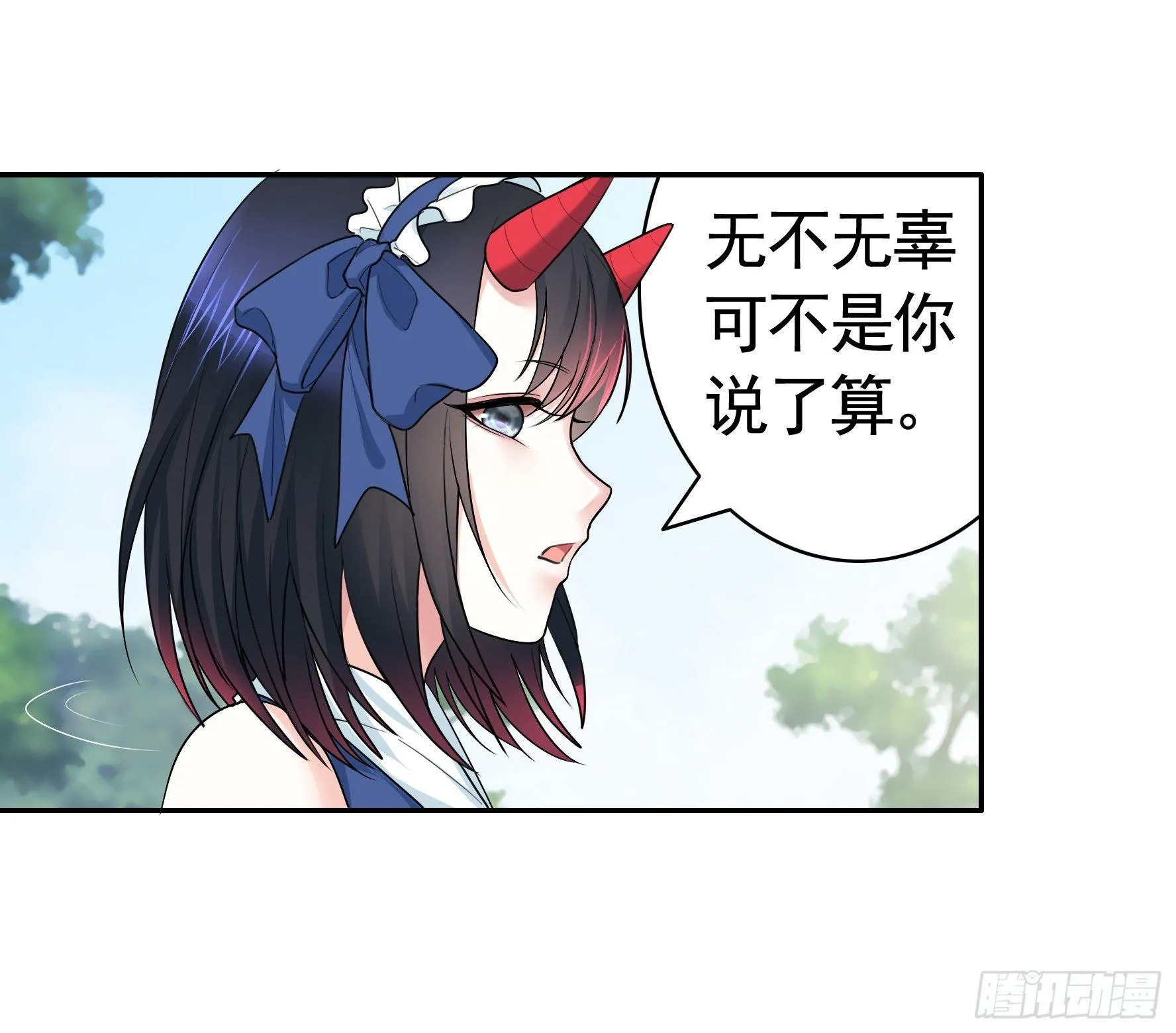 一起兴风作浪吧 第23页