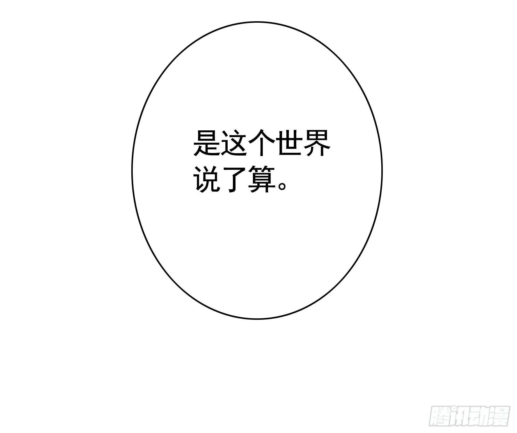 一起兴风作浪吧 第24页