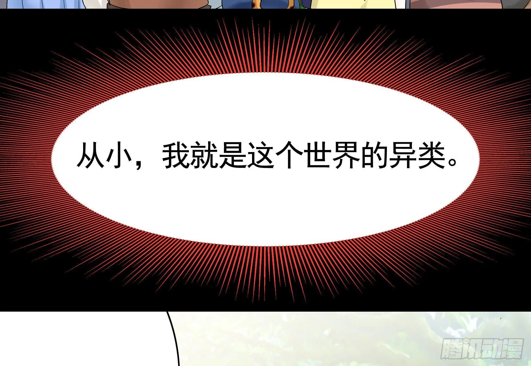 一起兴风作浪吧 第26页
