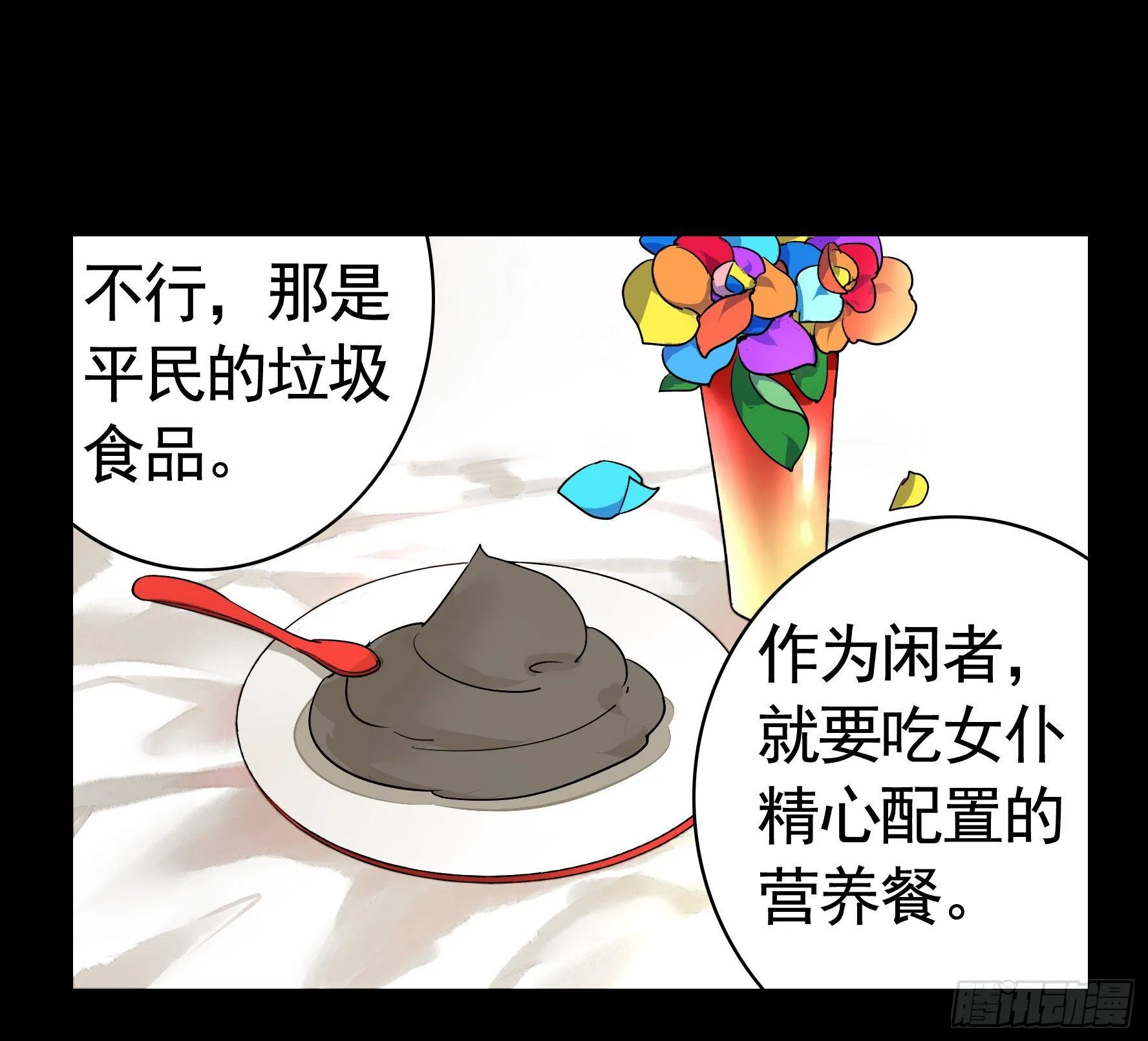一起兴风作浪吧 第28页