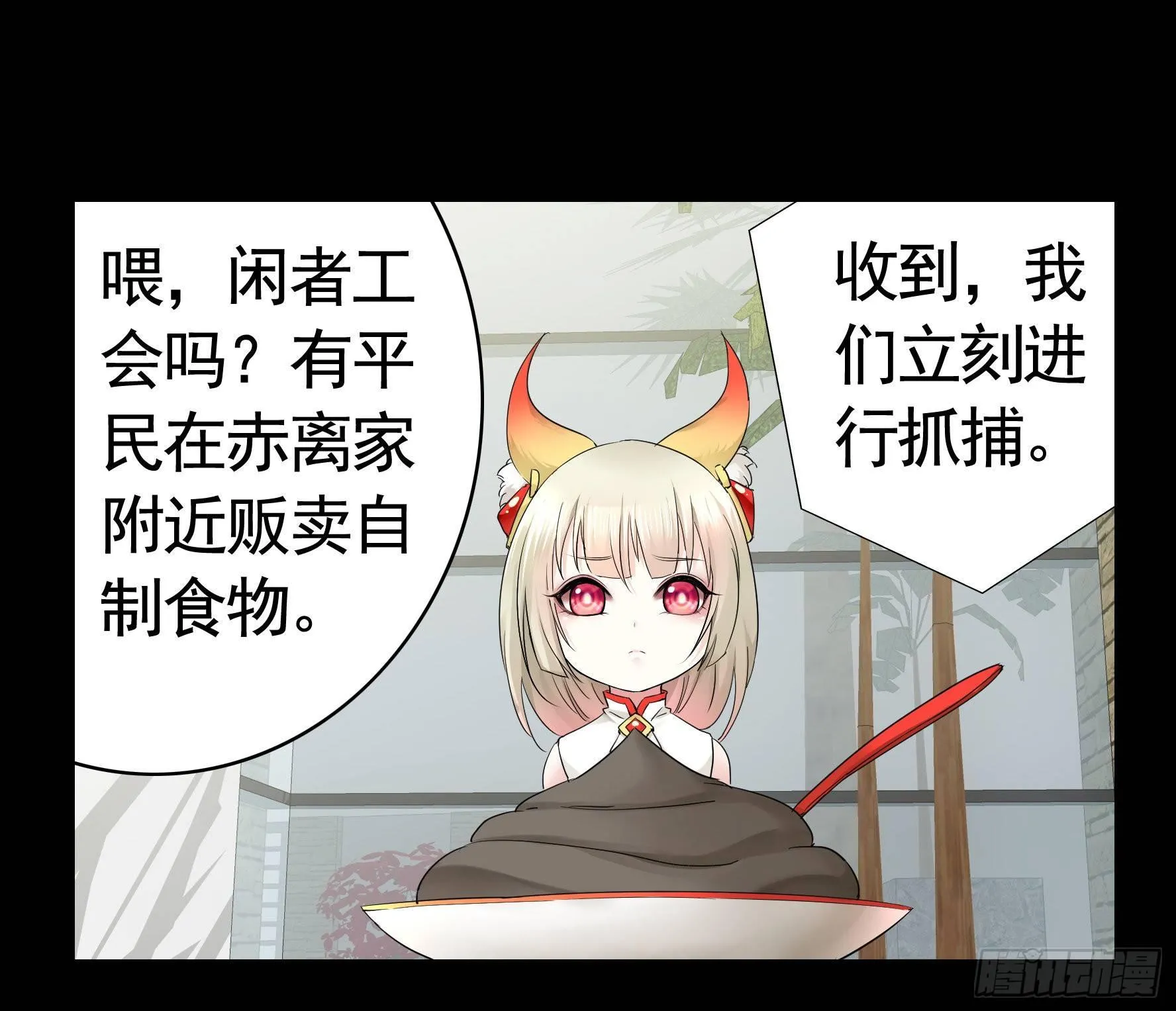 一起兴风作浪吧 第29页