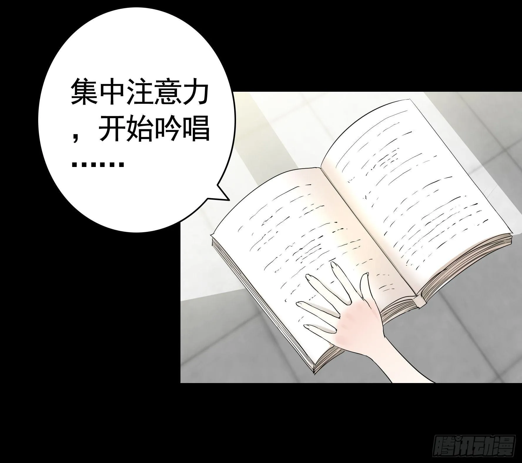 一起兴风作浪吧 第30页