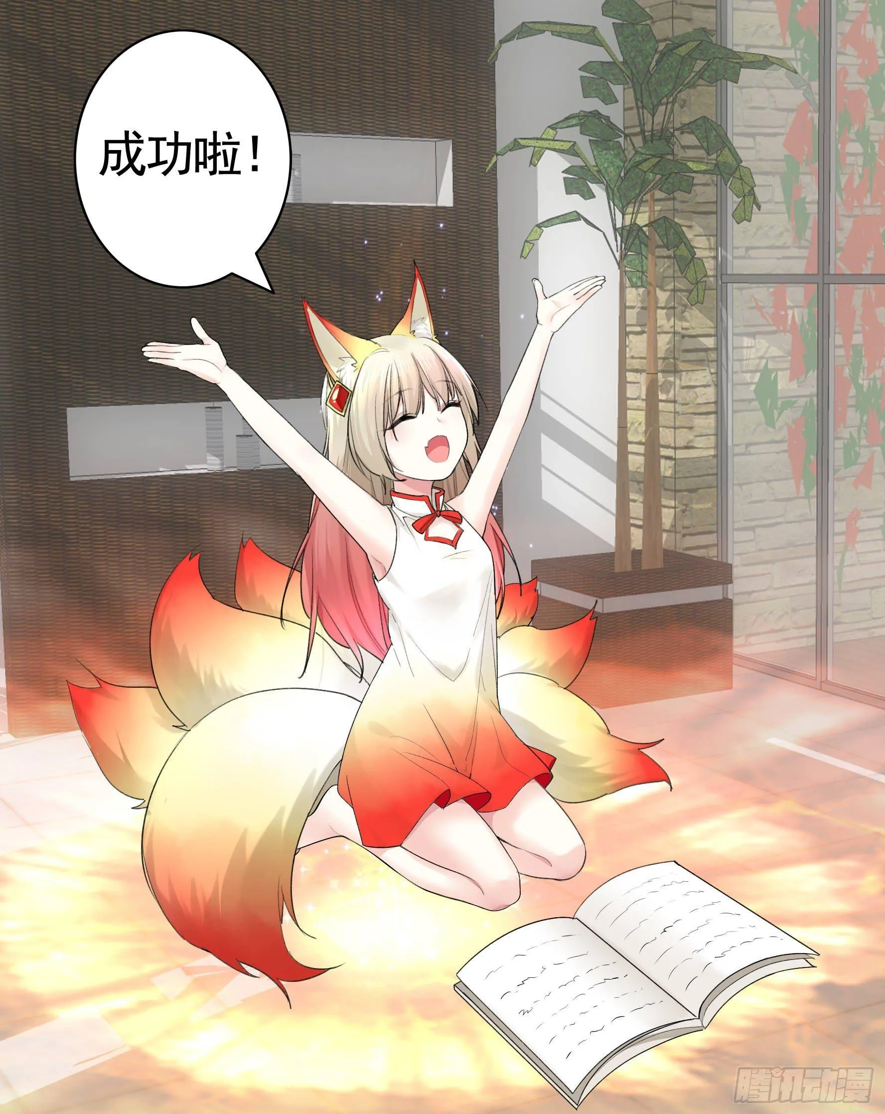 一起兴风作浪吧 第31页