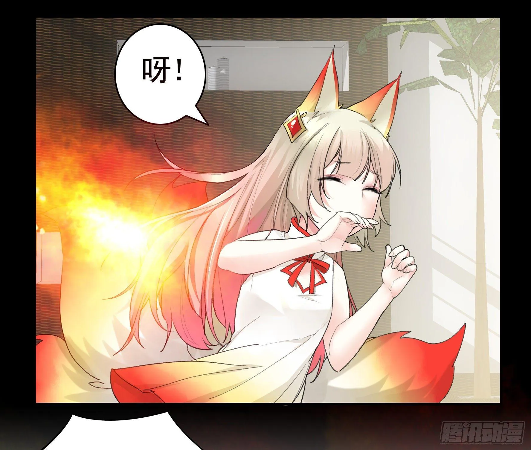 一起兴风作浪吧 第33页