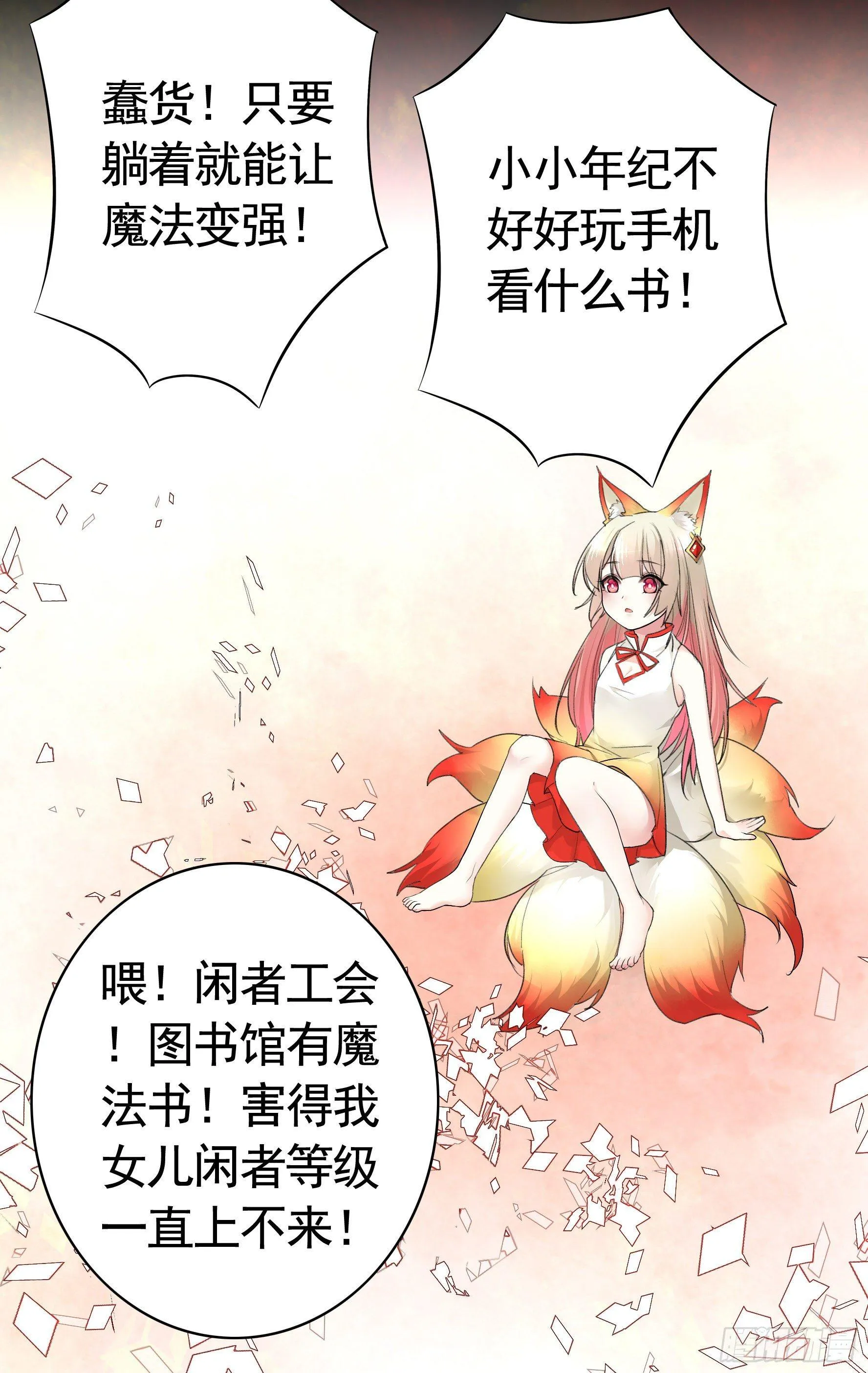 一起兴风作浪吧 第34页