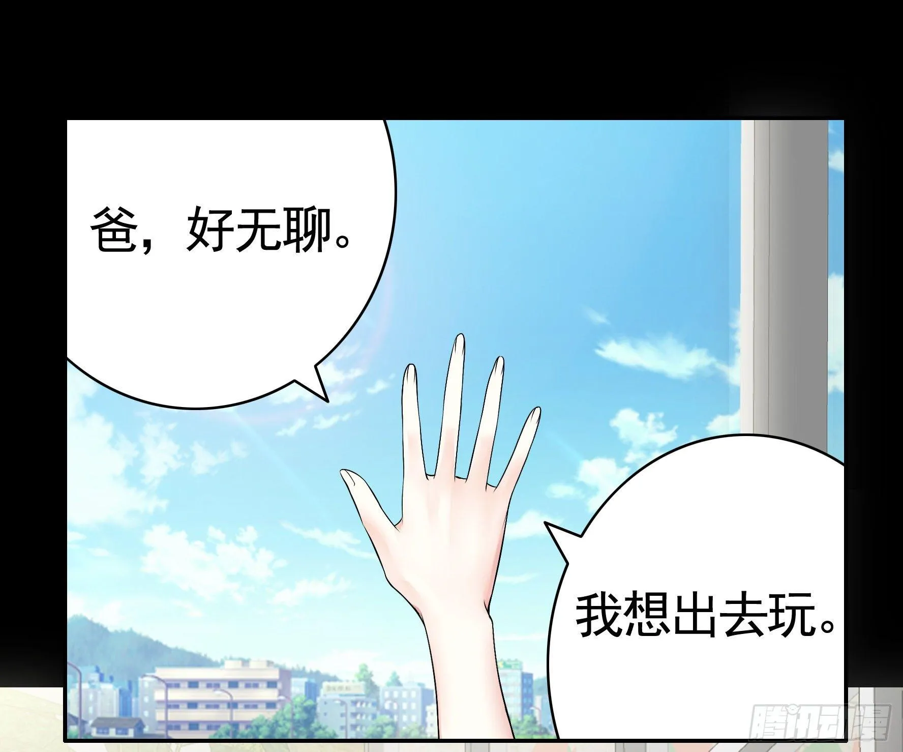 一起兴风作浪吧 第36页