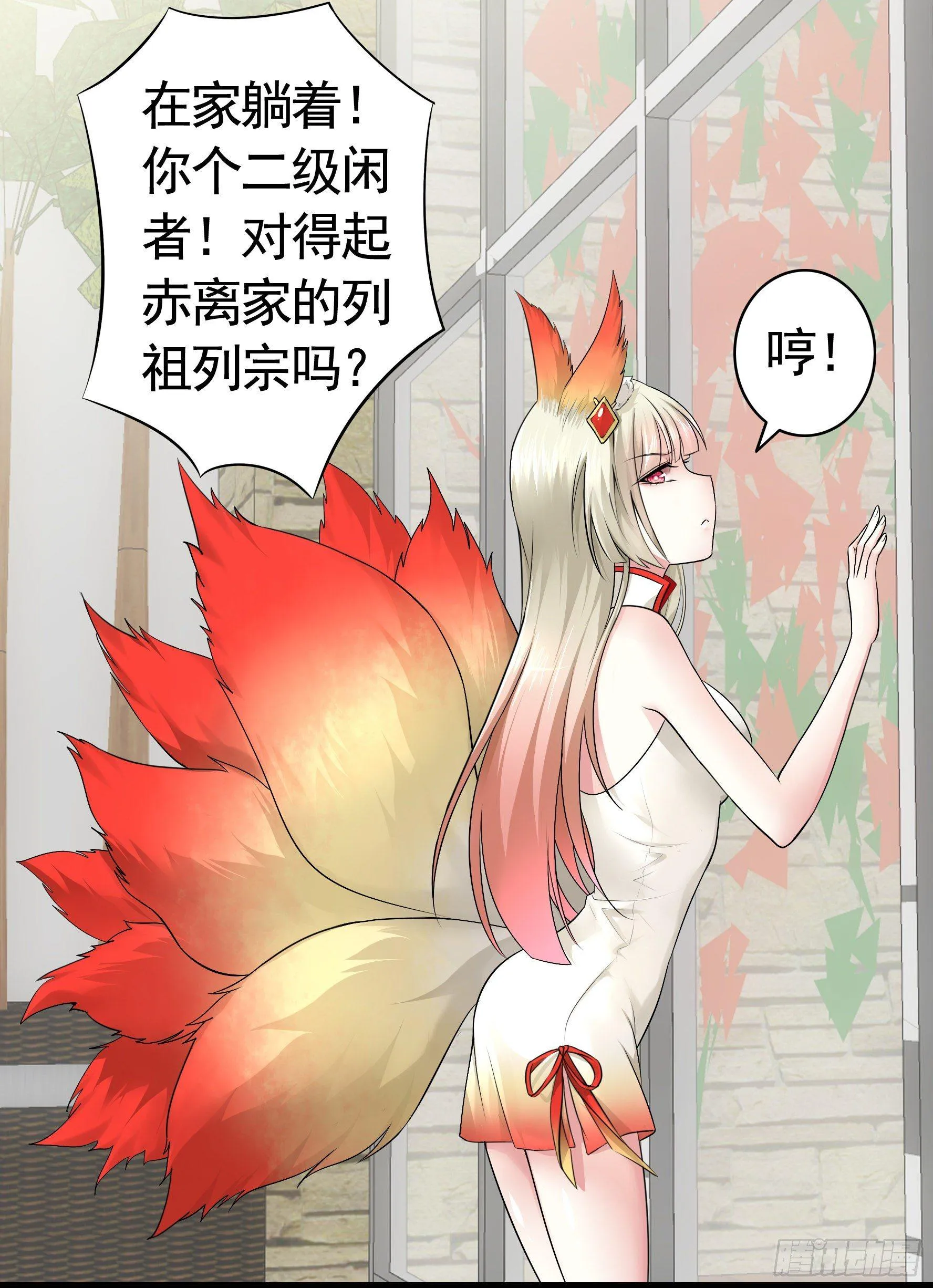 一起兴风作浪吧 第37页