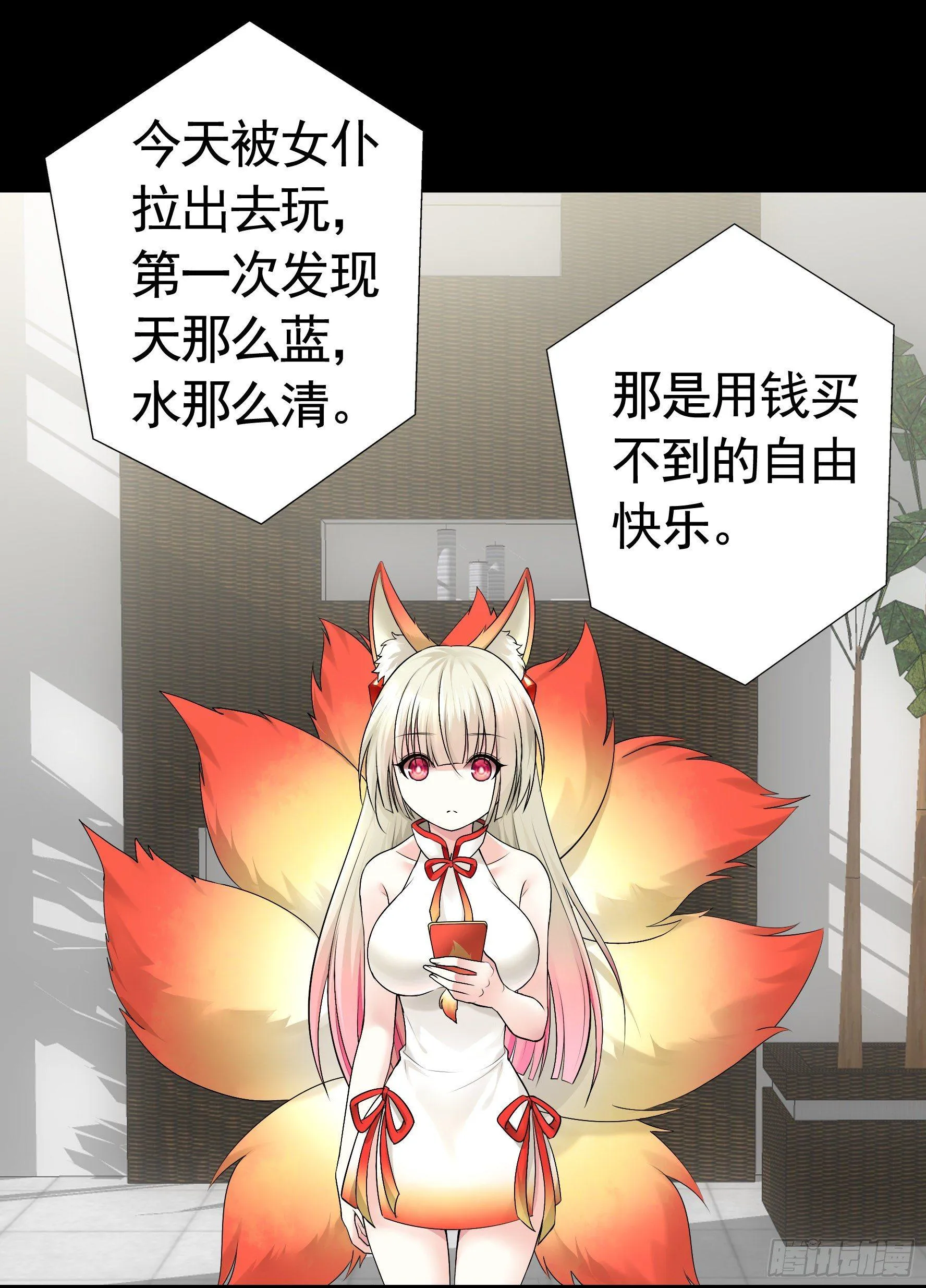 一起兴风作浪吧 第41页