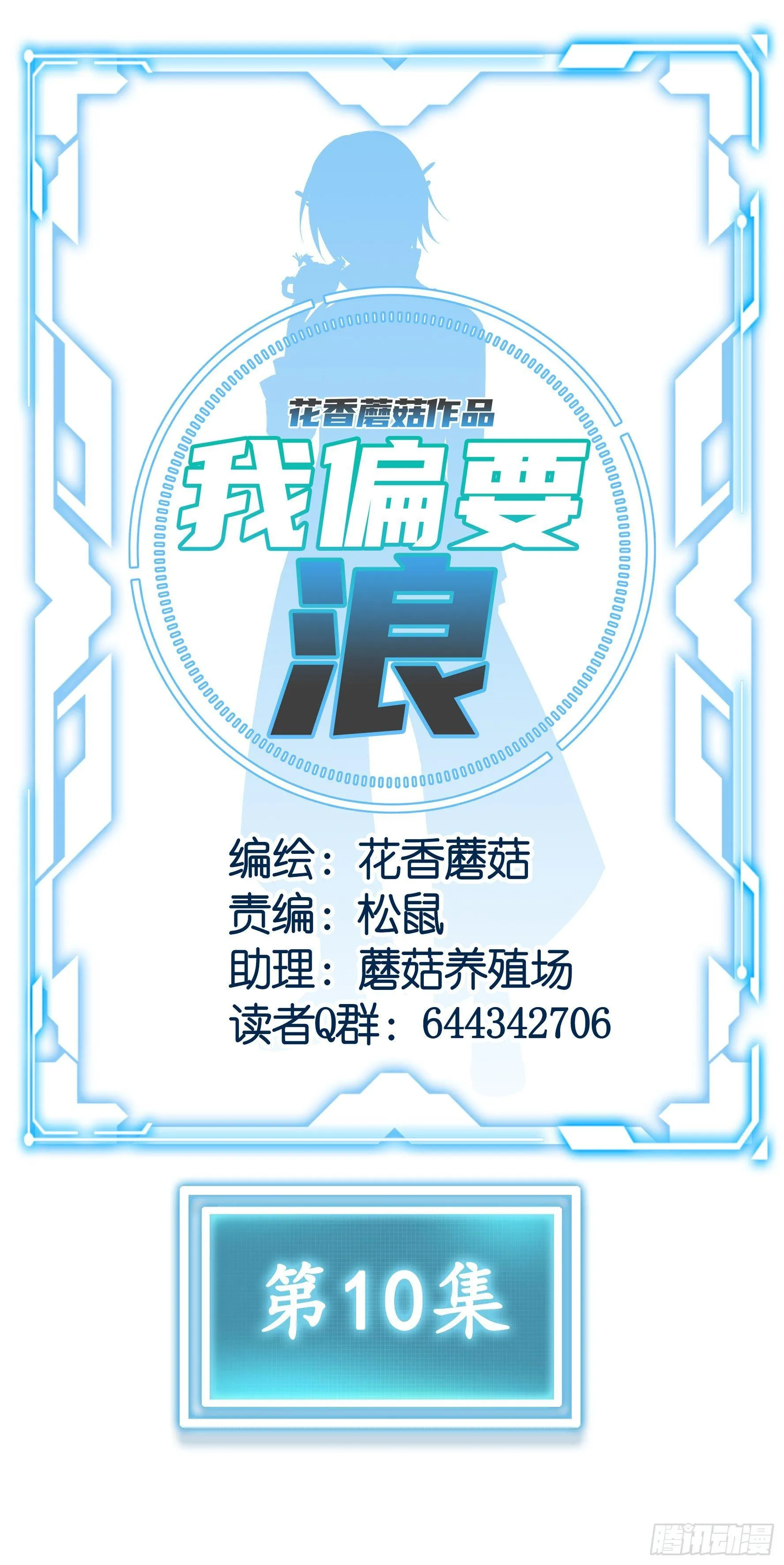 一起兴风作浪吧 第43页