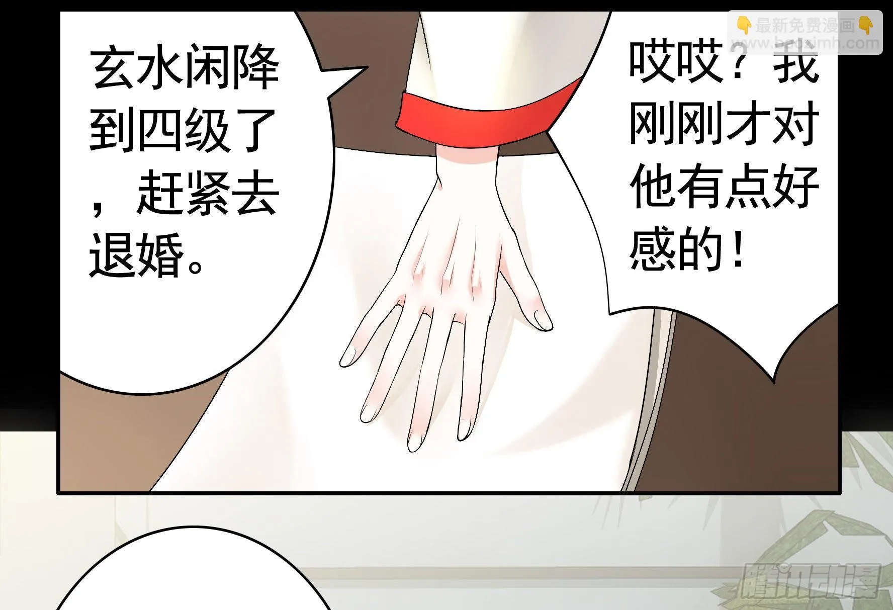 一起兴风作浪吧 第44页